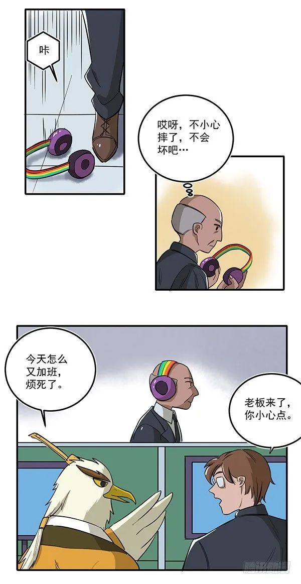 [短篇]彩虹屁防噪耳机 第4页