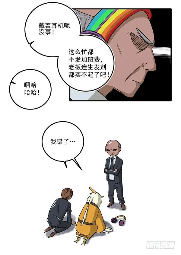 [短篇]彩虹屁防噪耳机 第5页