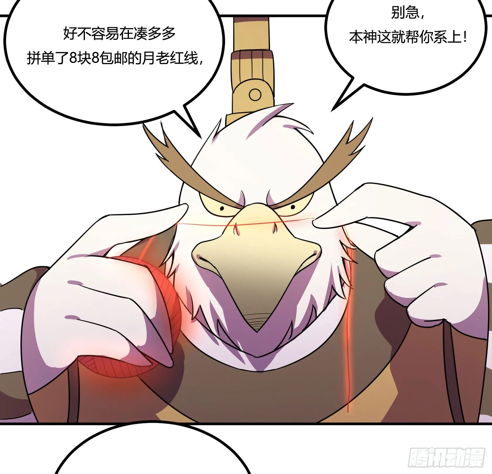 红线 第6页