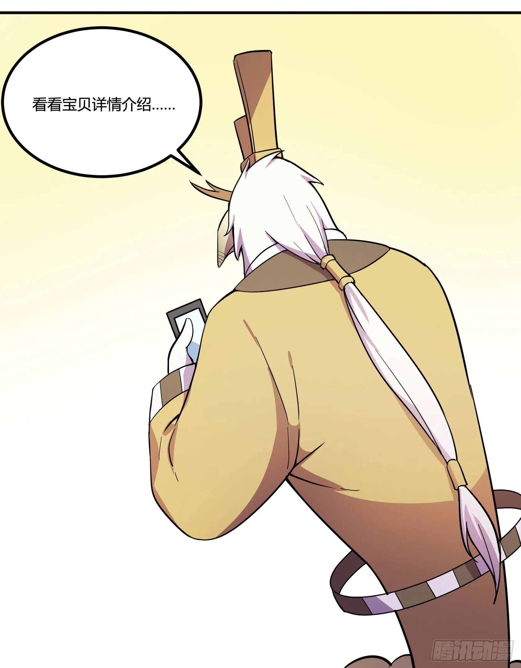 红线 第11页