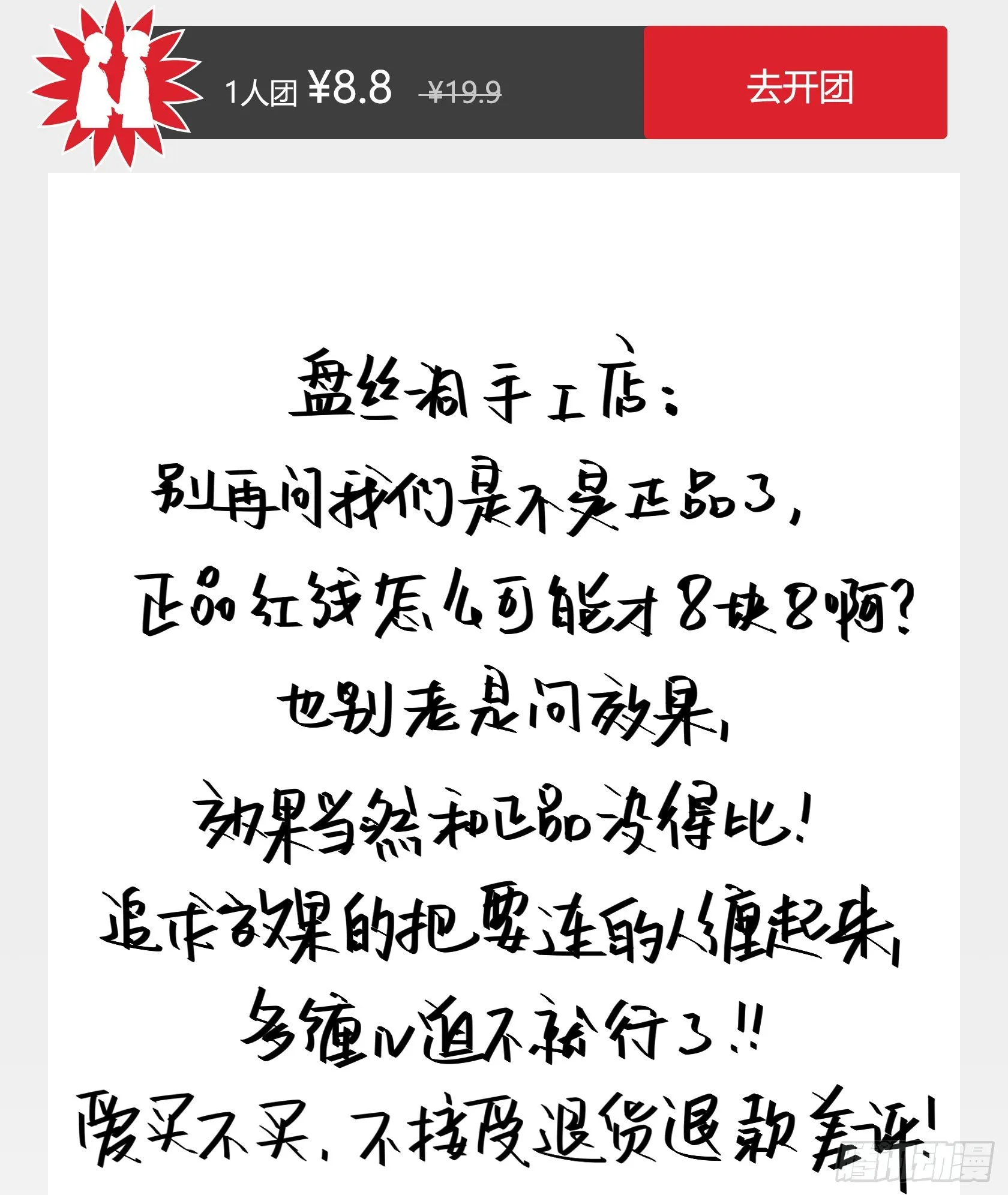 红线 第14页