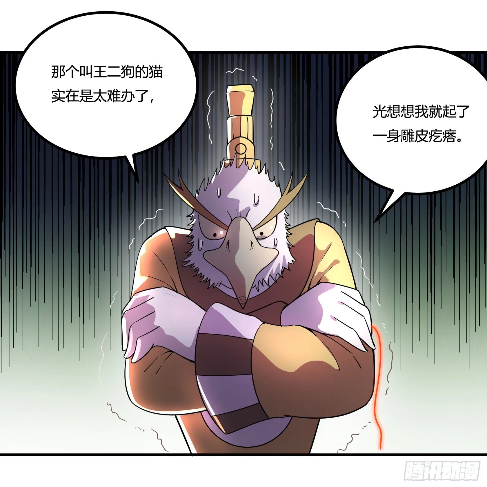 红线 第22页
