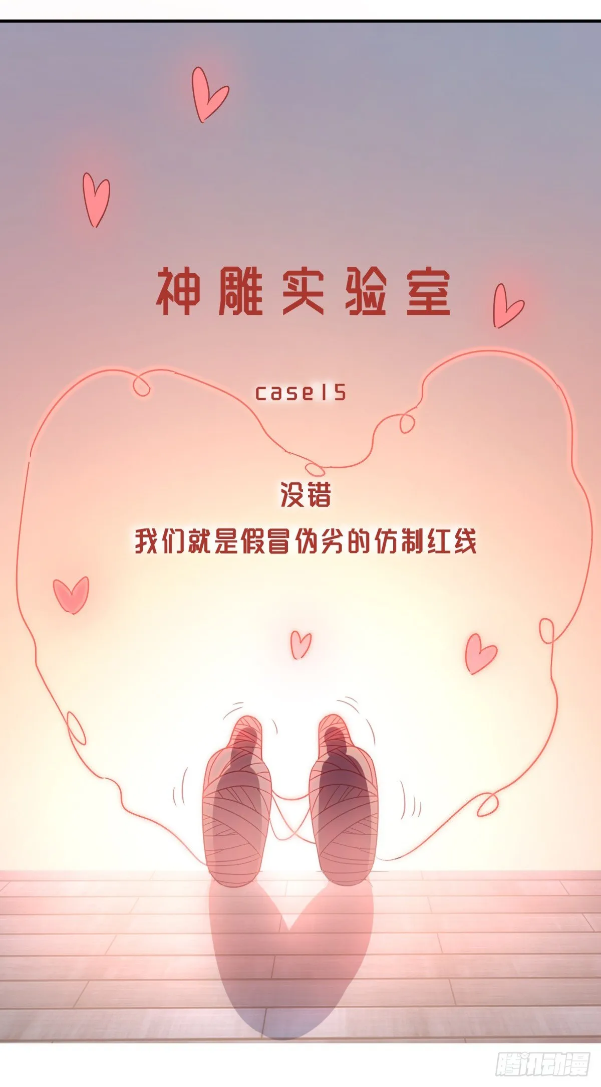红线 第24页
