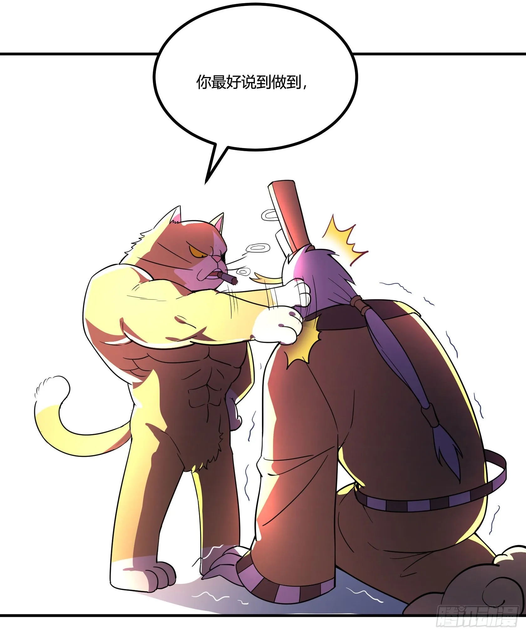 红线 第31页