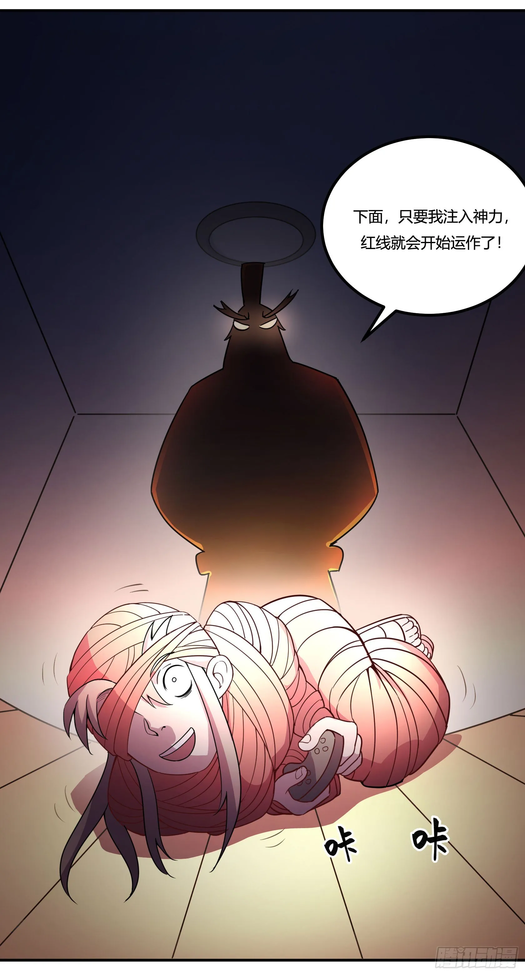 红线 第38页