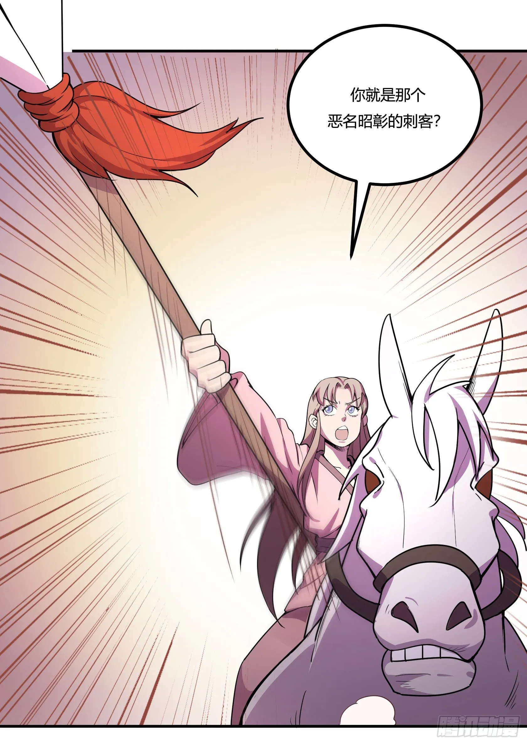红线 第46页