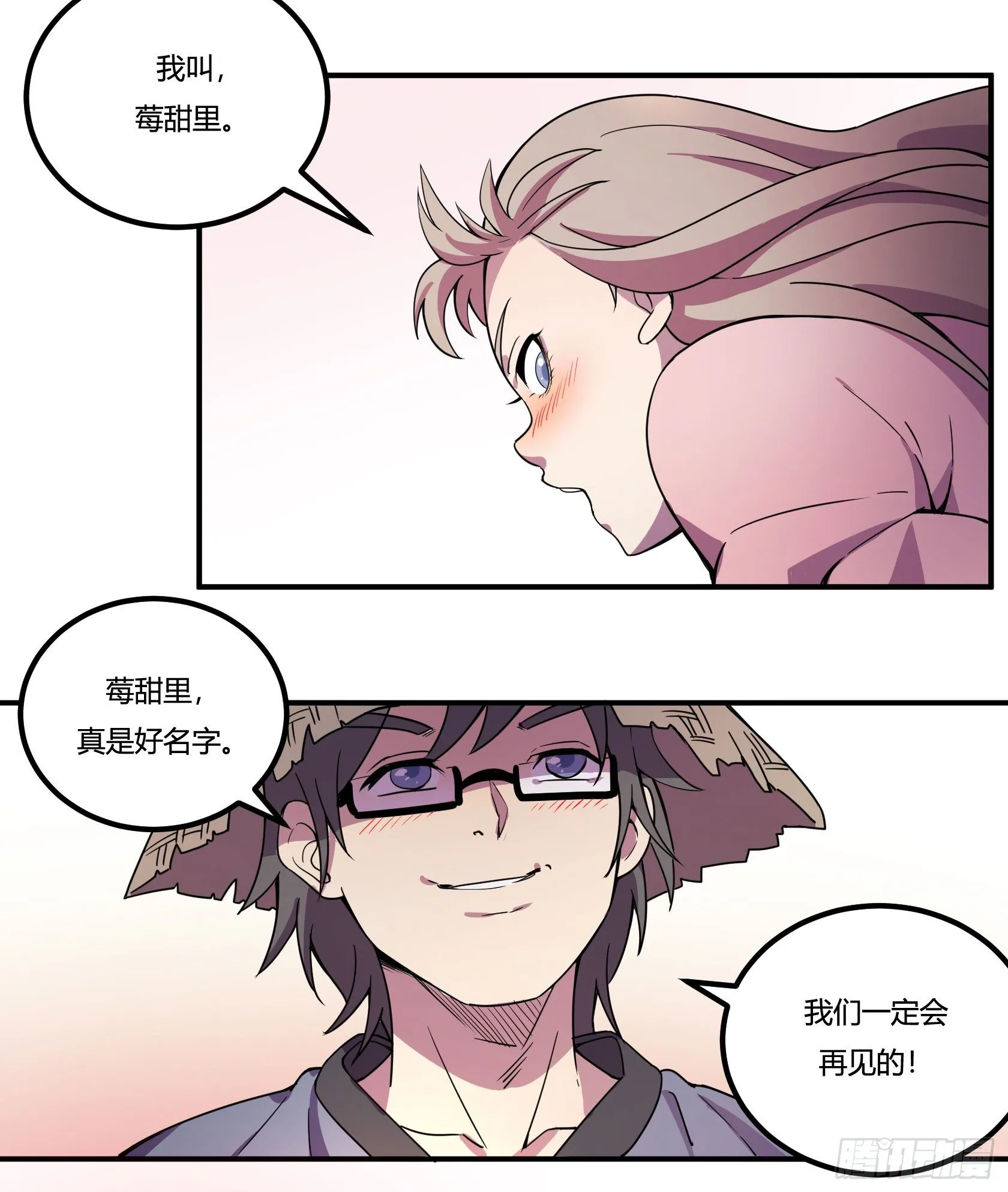红线 第56页