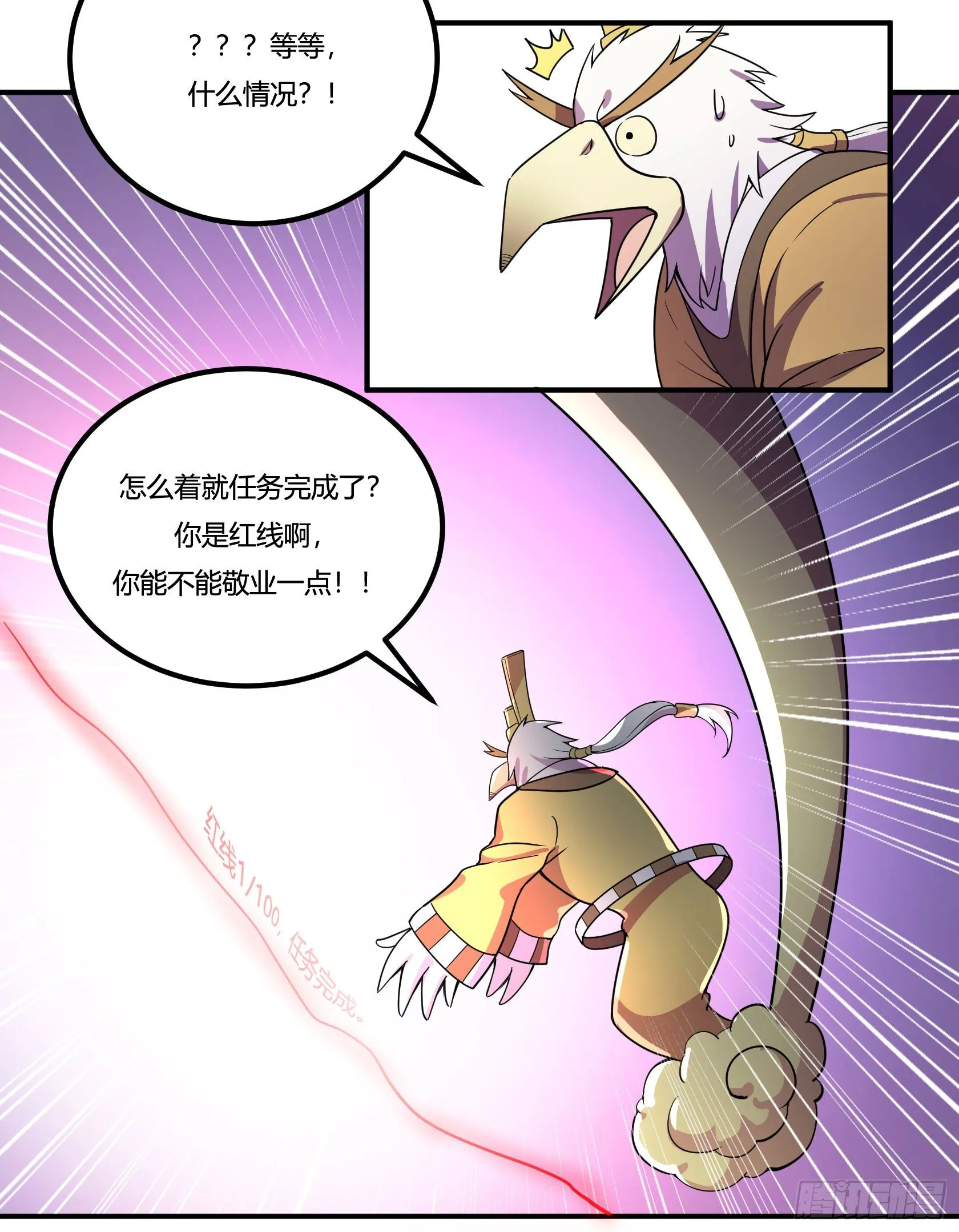 红线 第59页