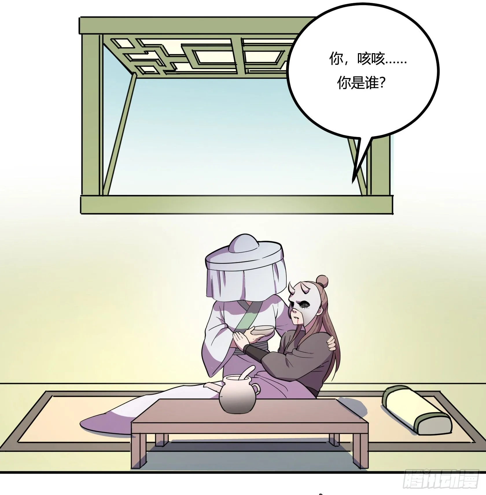 红线 第76页