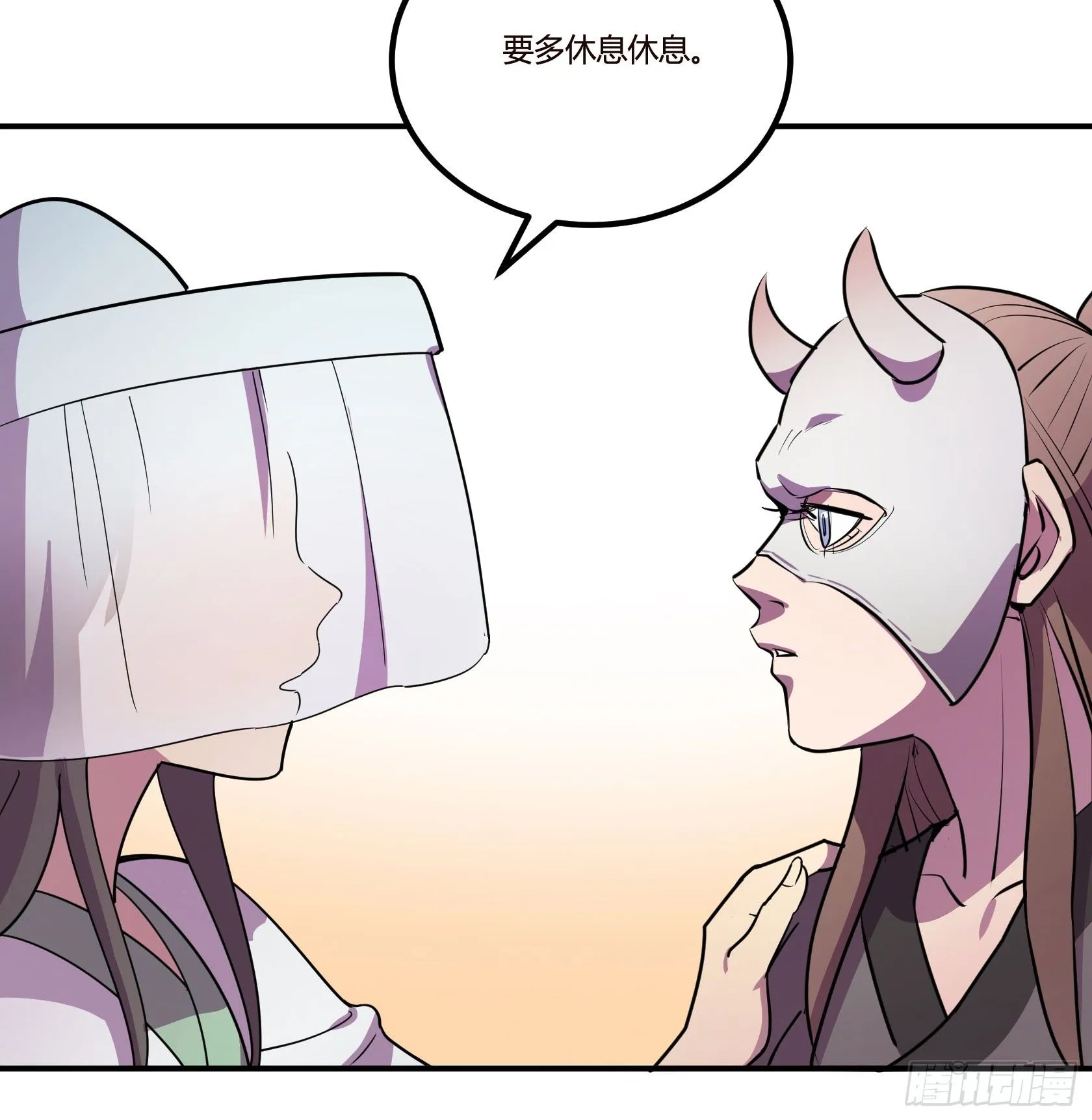 红线 第79页