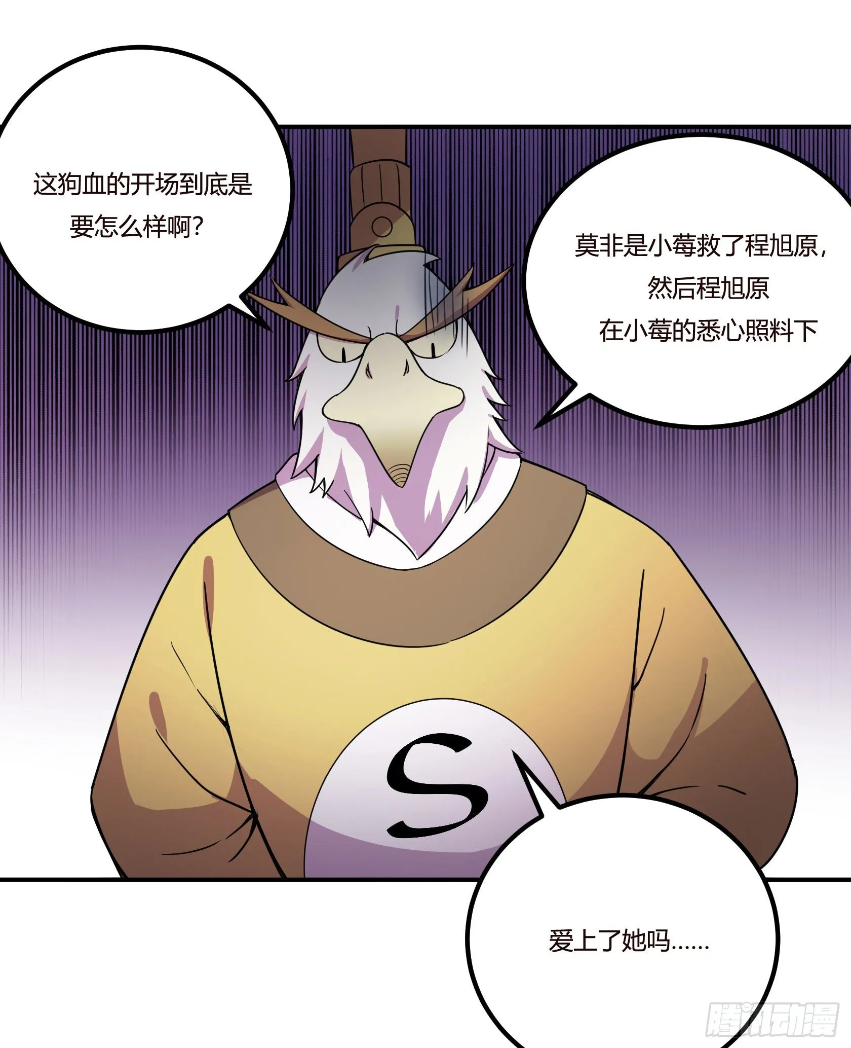 红线 第80页