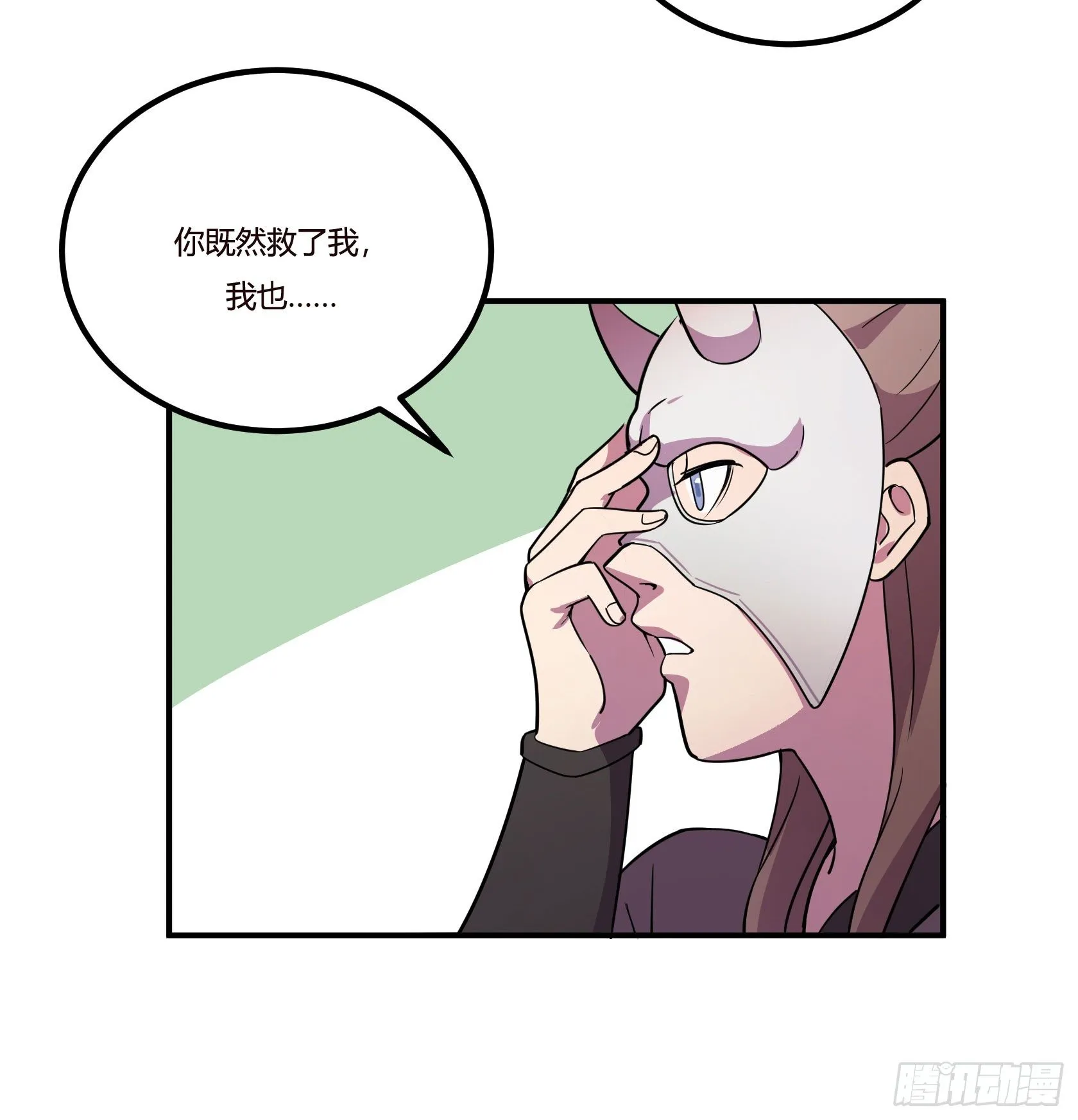 红线 第81页