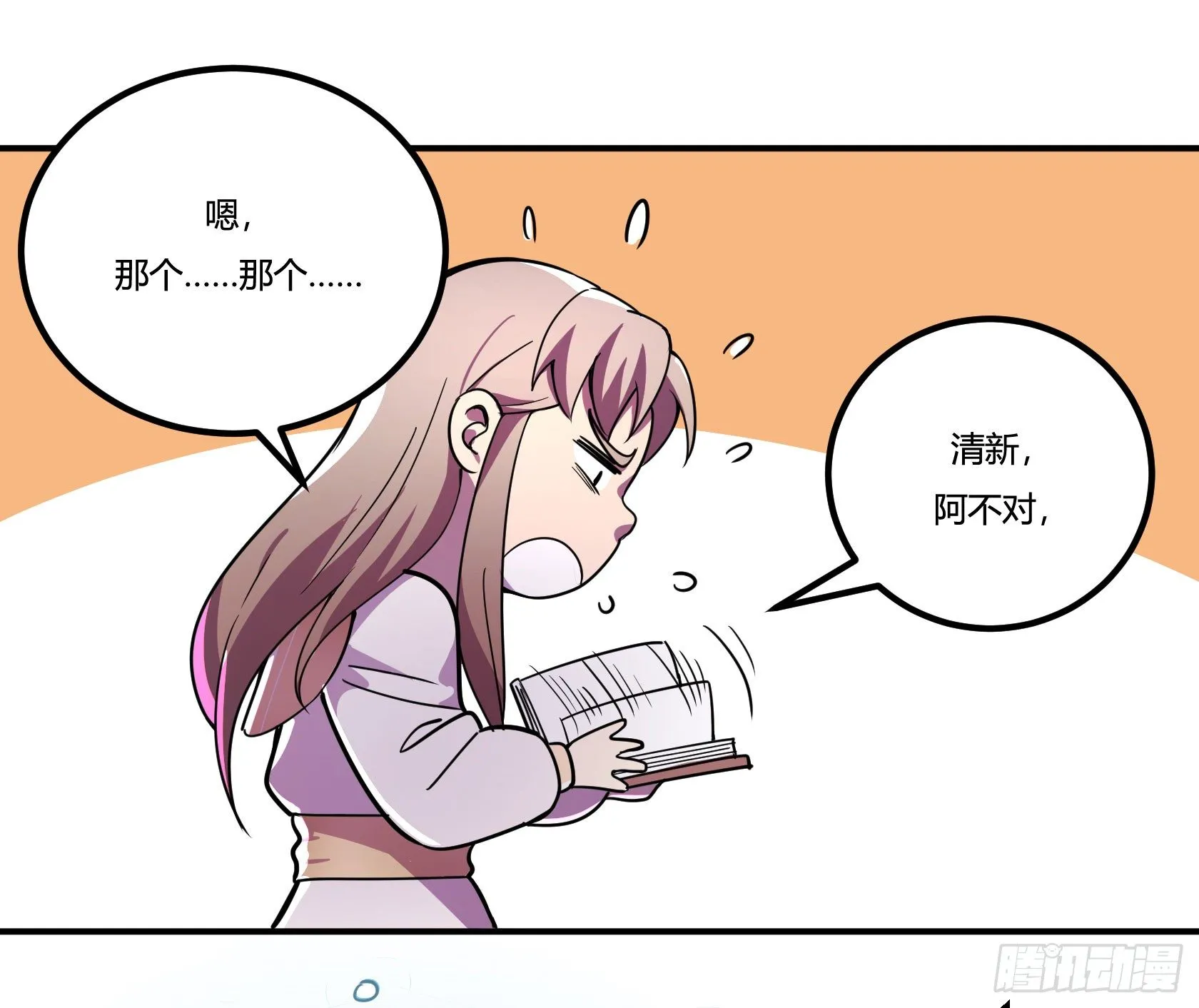 红线 第97页