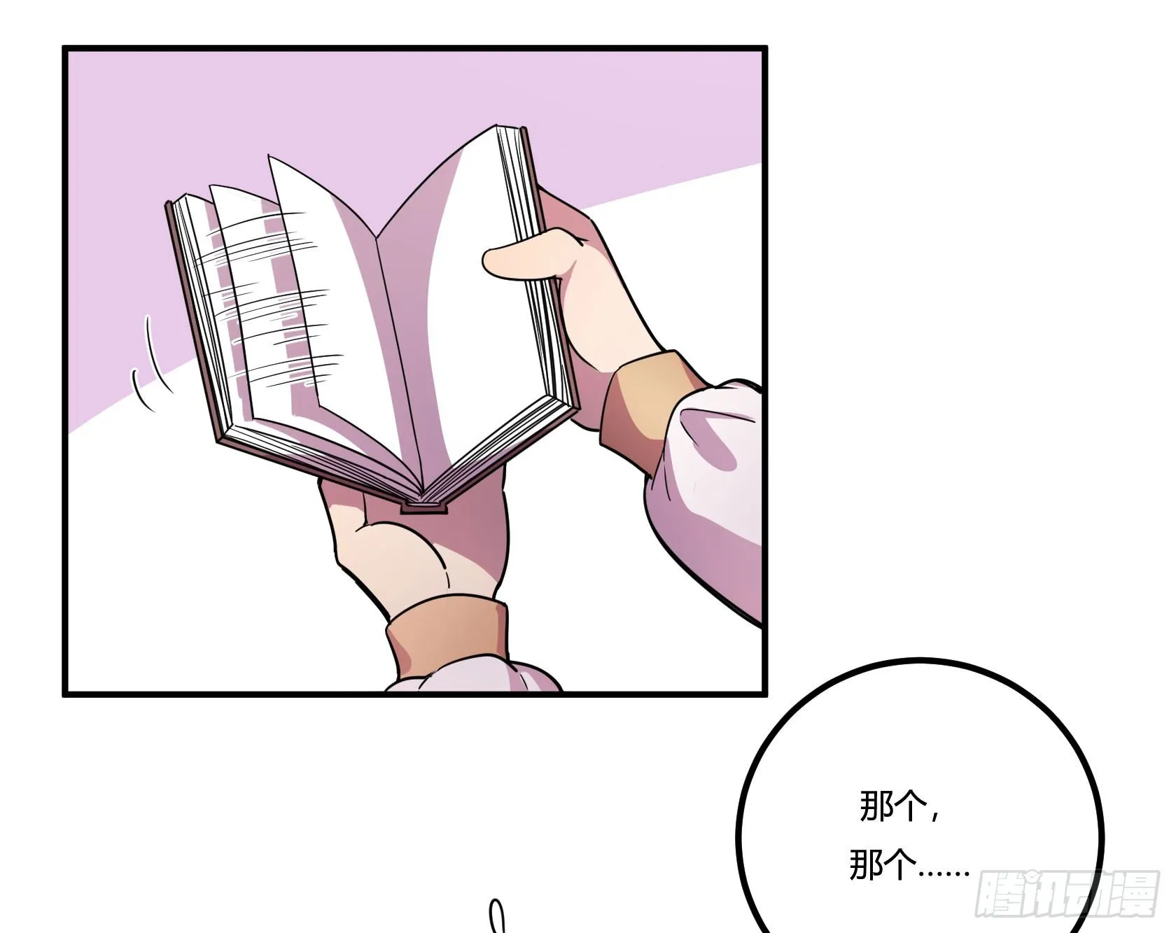 红线 第103页