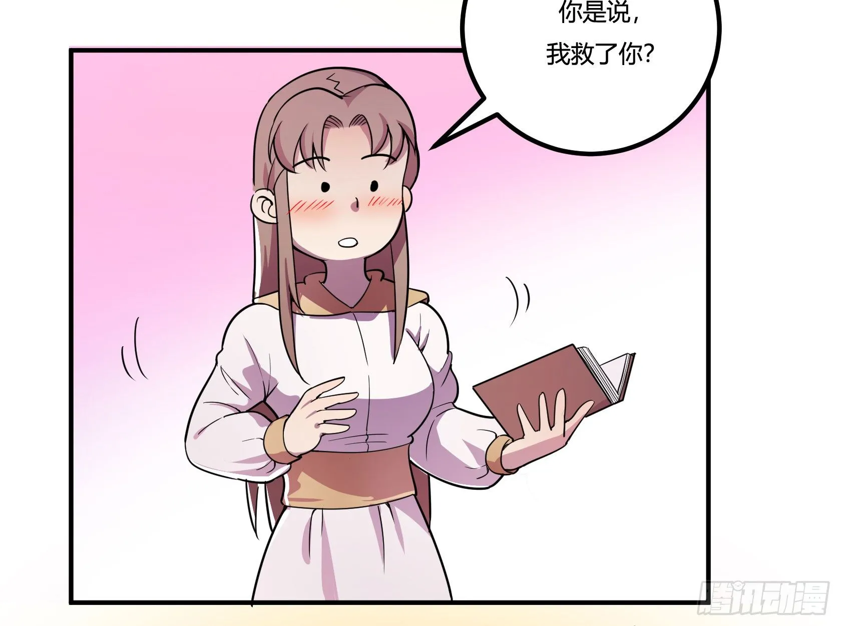 红线 第110页