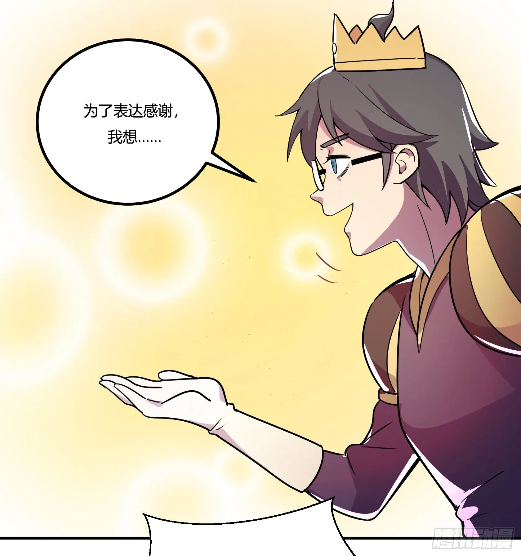红线 第111页