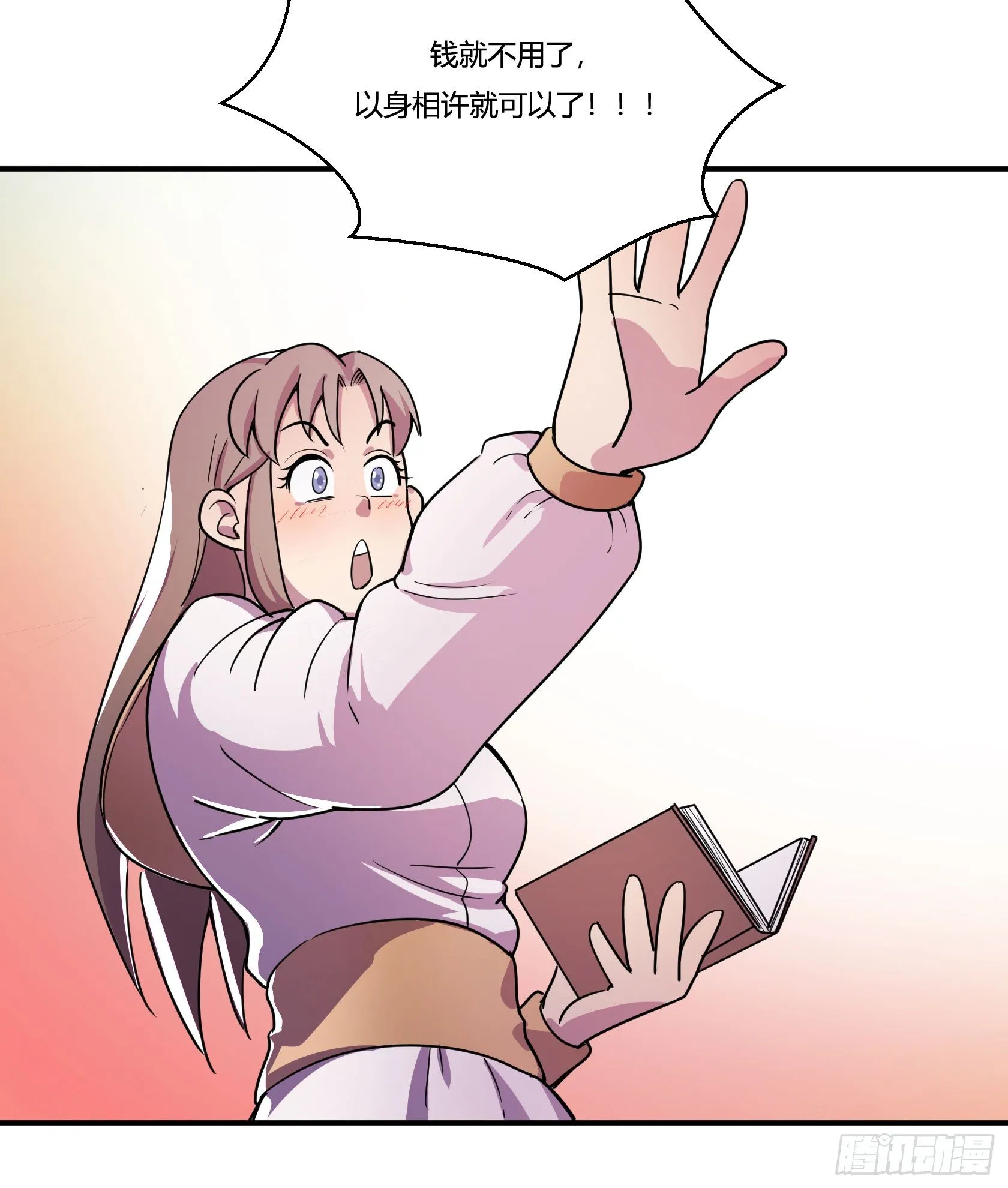 红线 第112页