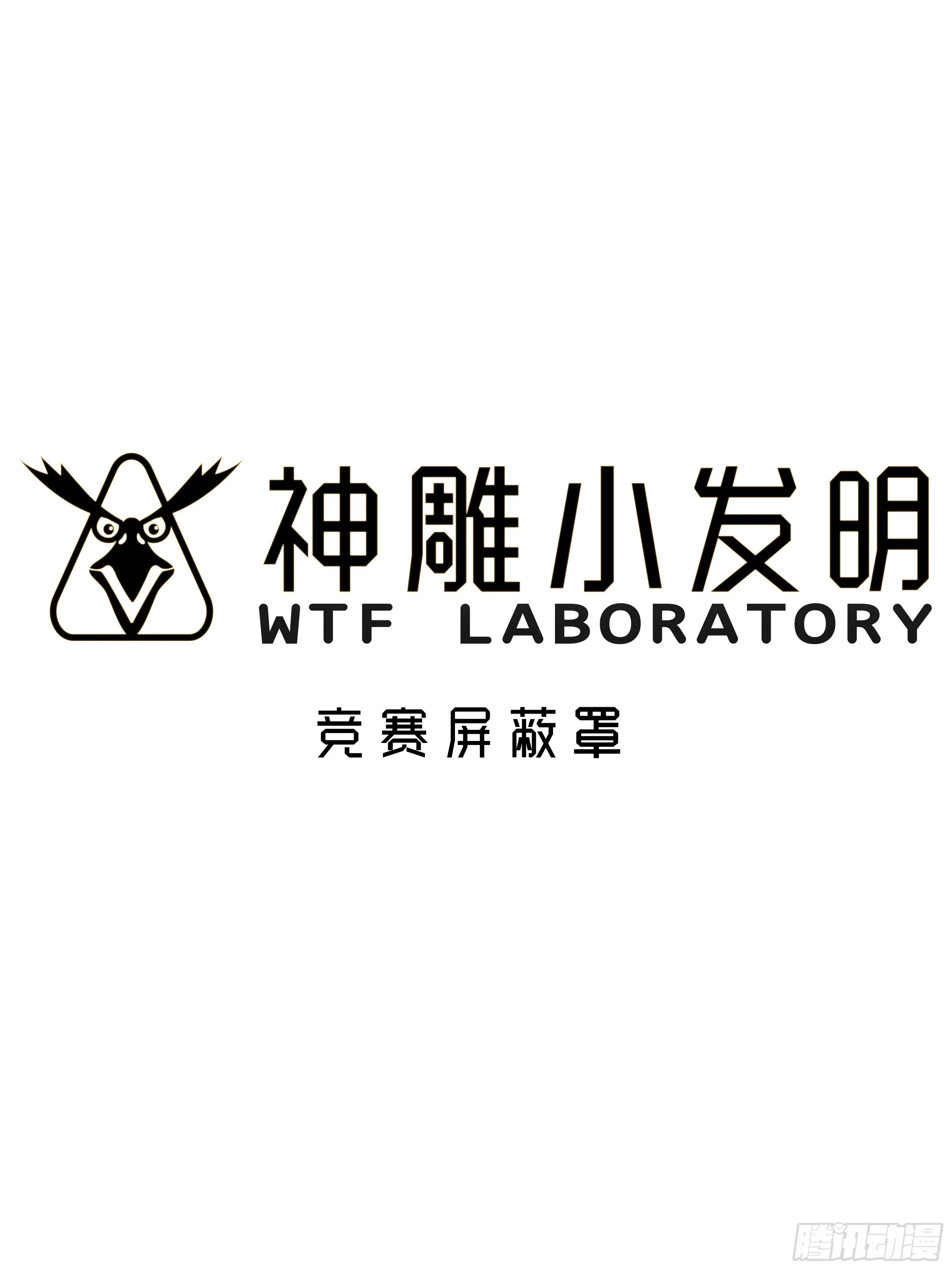 [短篇]竞赛屏蔽罩 第1页