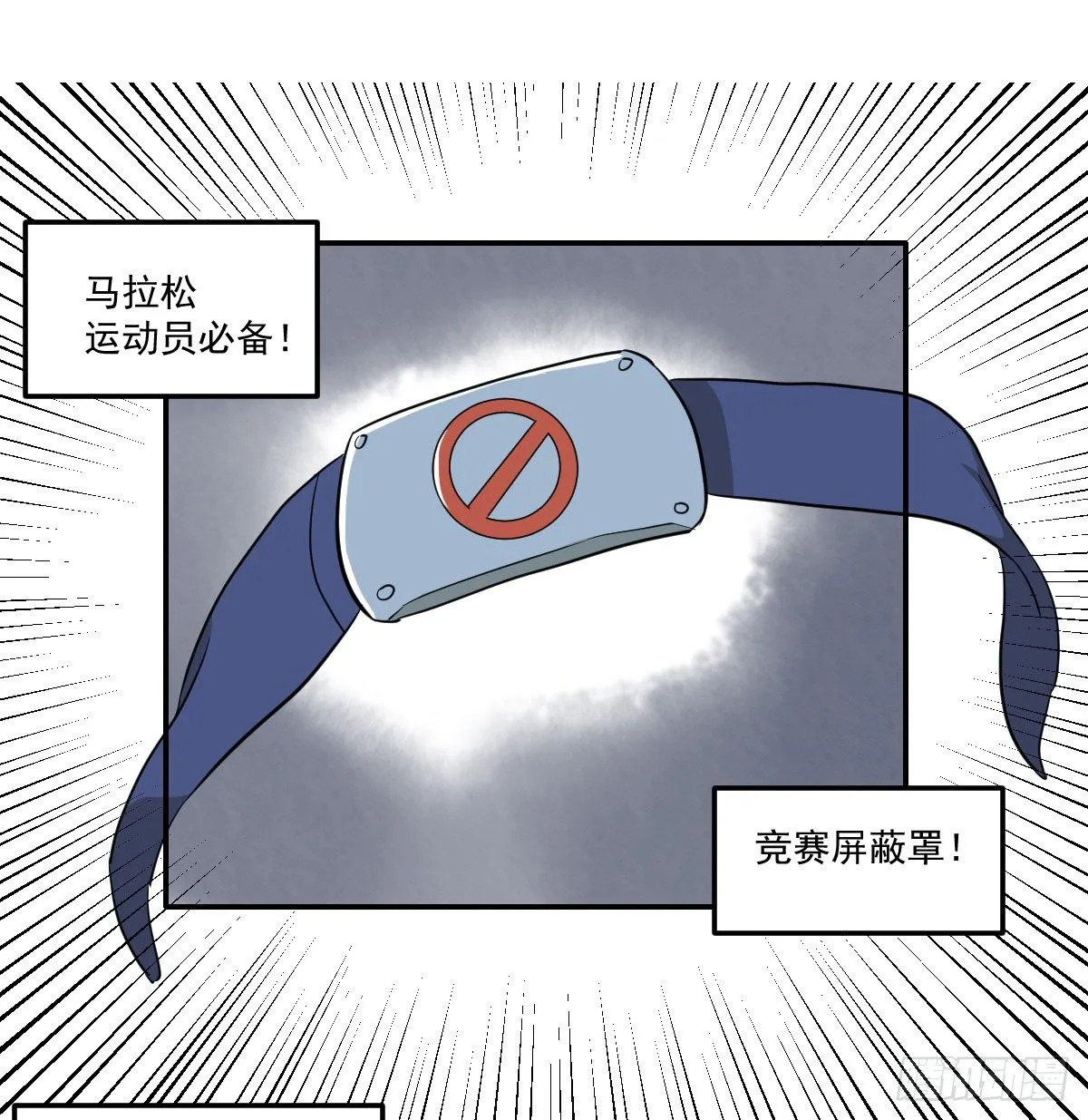 [短篇]竞赛屏蔽罩 第2页