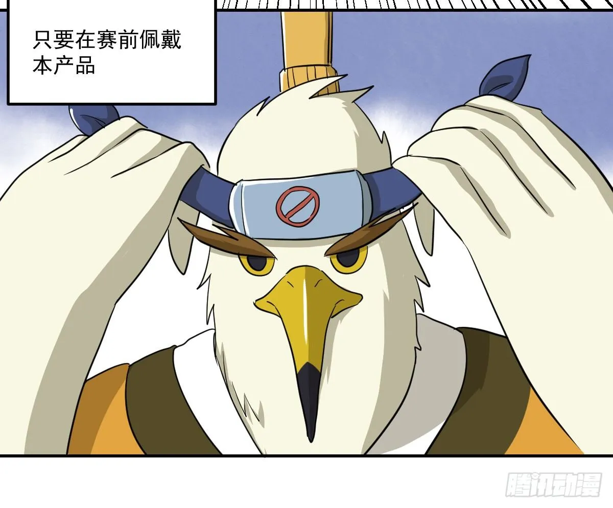 [短篇]竞赛屏蔽罩 第3页