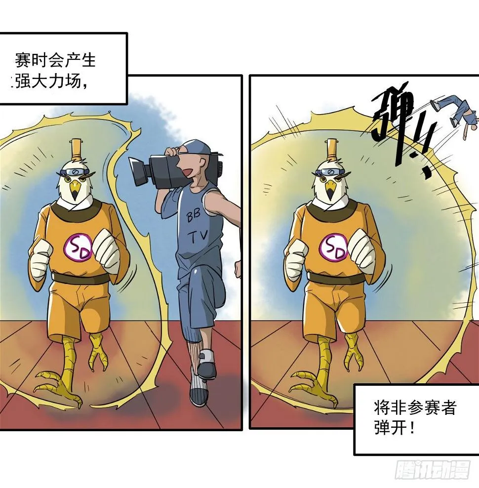 [短篇]竞赛屏蔽罩 第4页