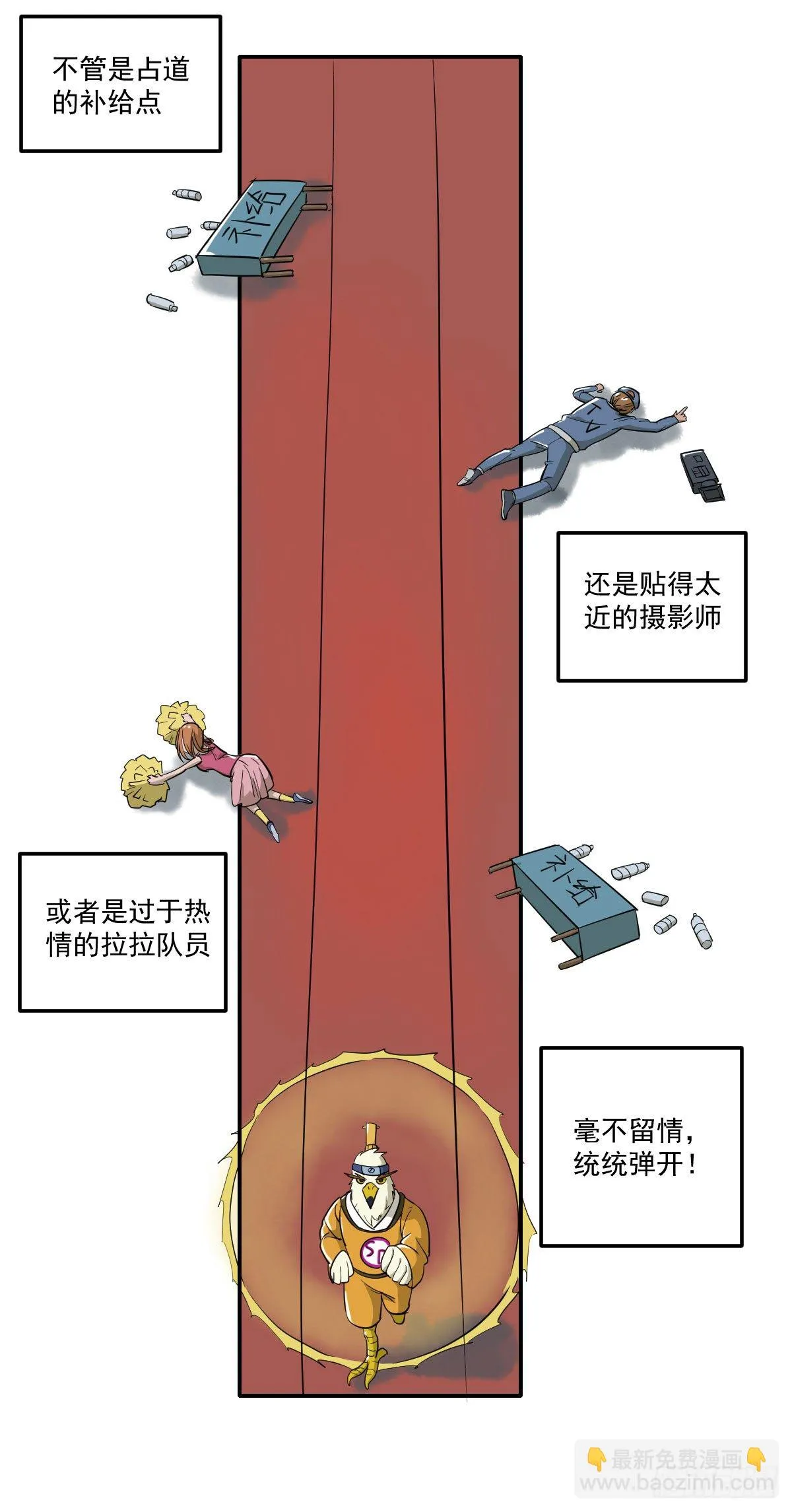 [短篇]竞赛屏蔽罩 第5页