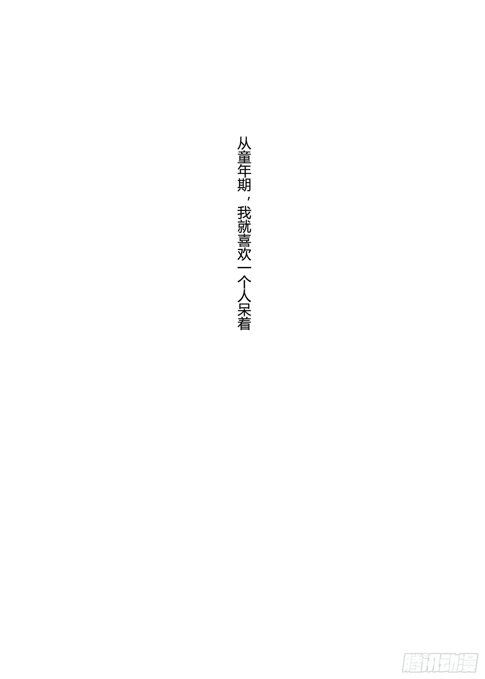 回忆 第1页