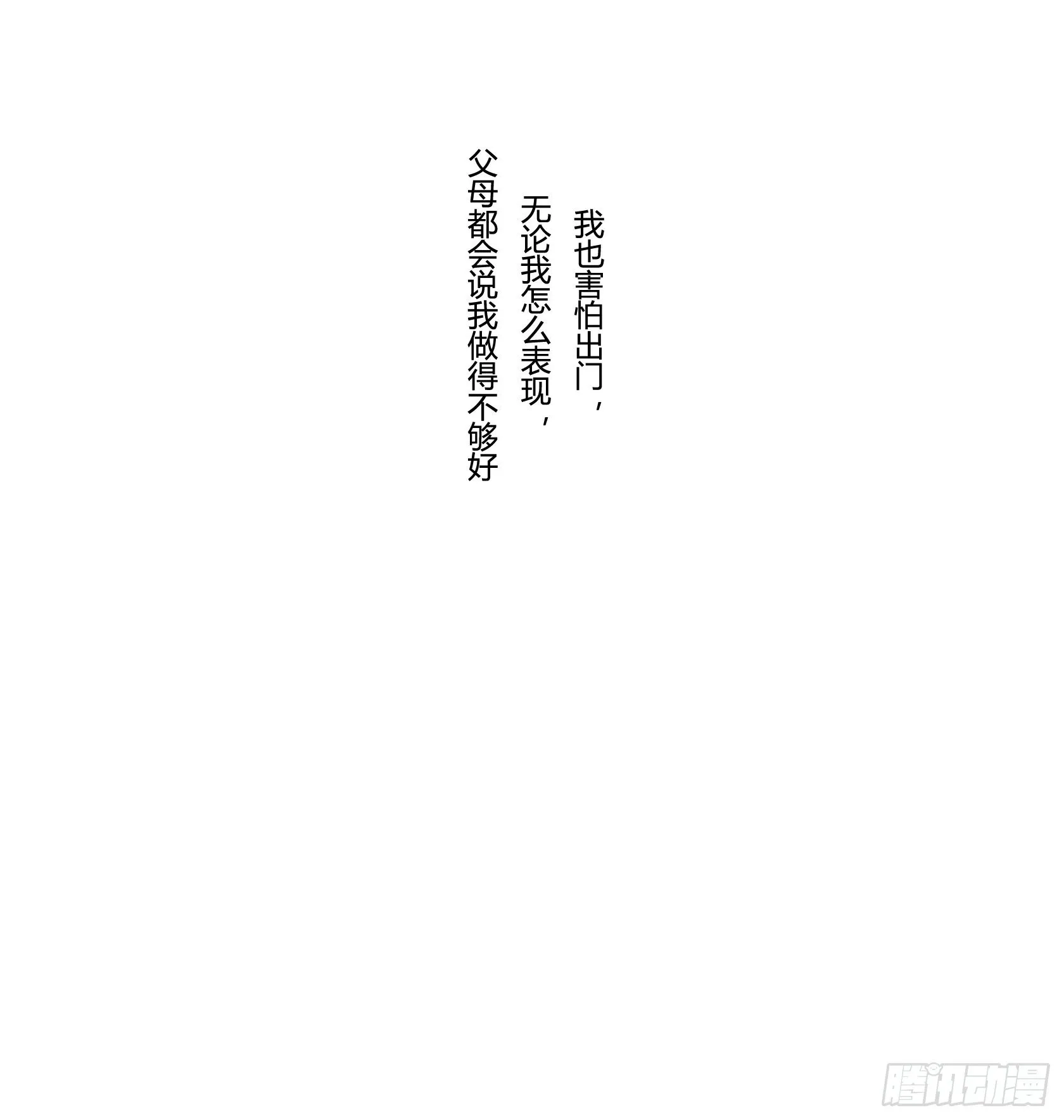 回忆 第3页