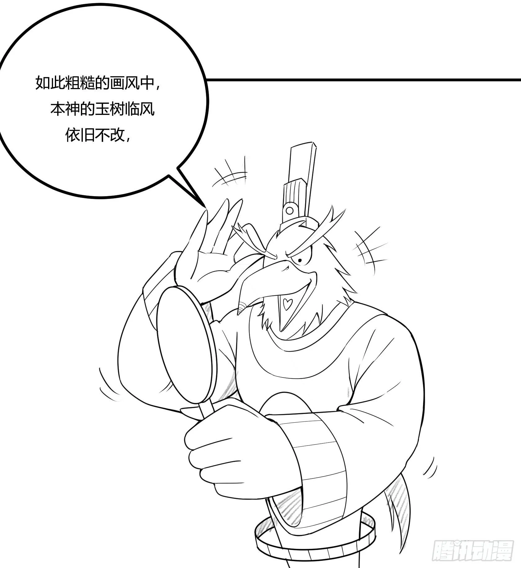 回忆 第13页