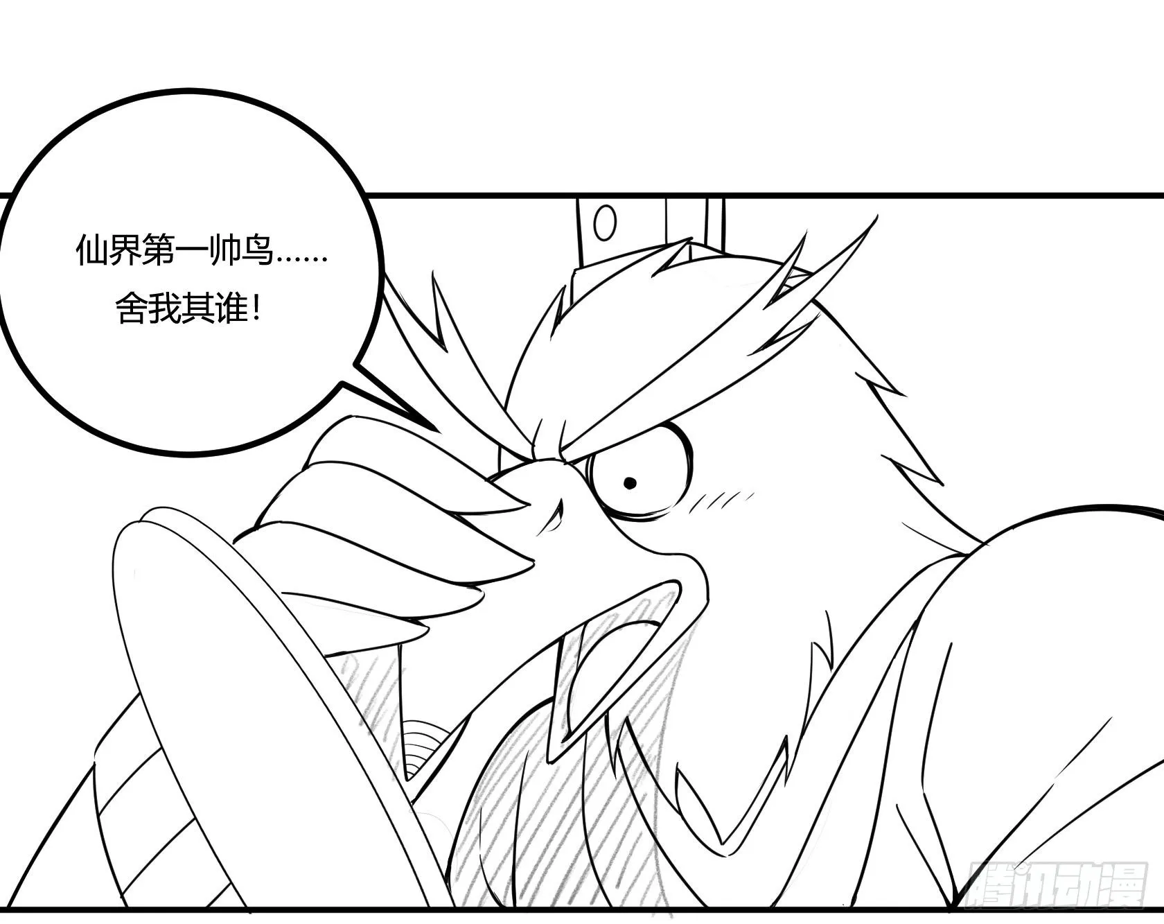 回忆 第14页