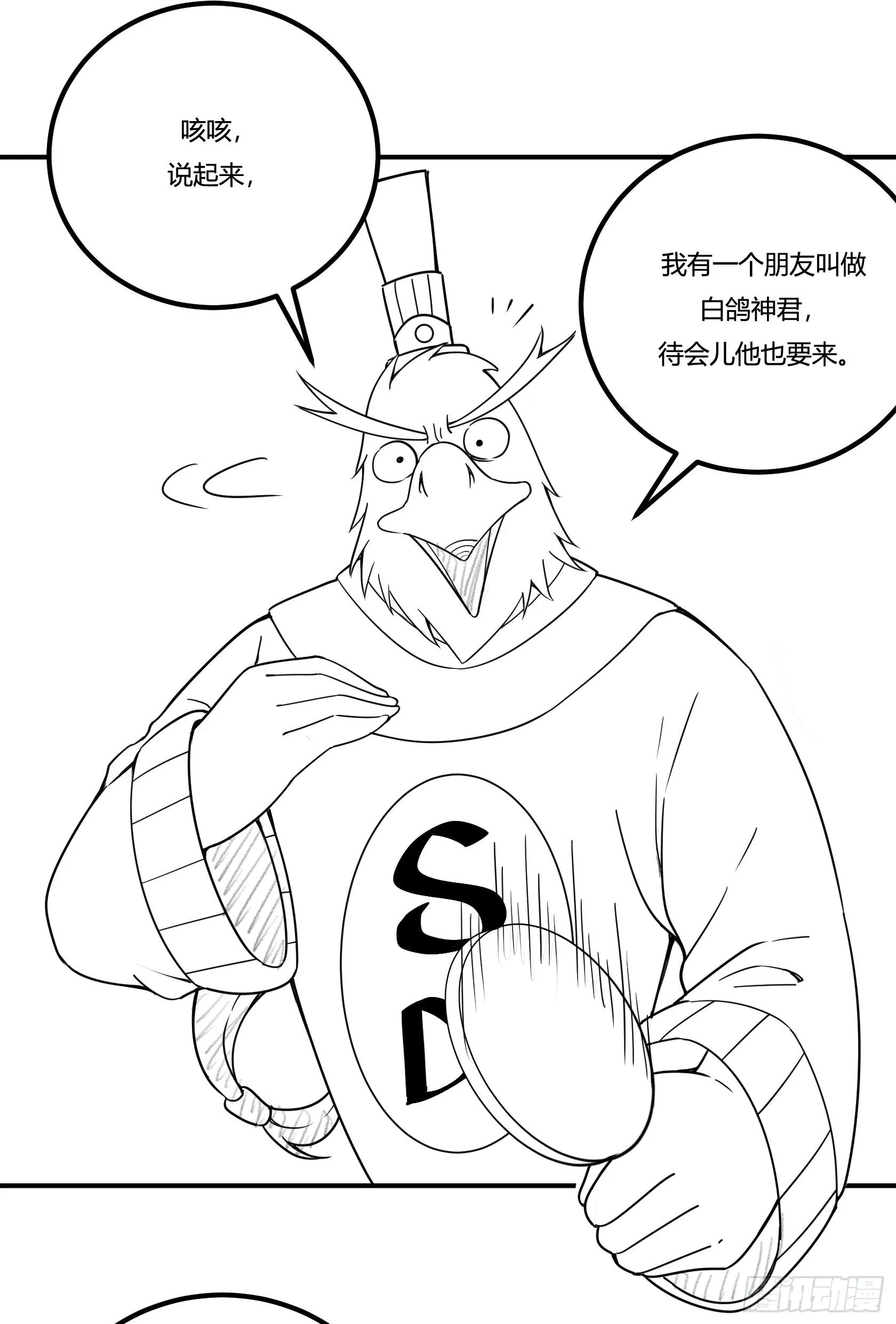 回忆 第15页