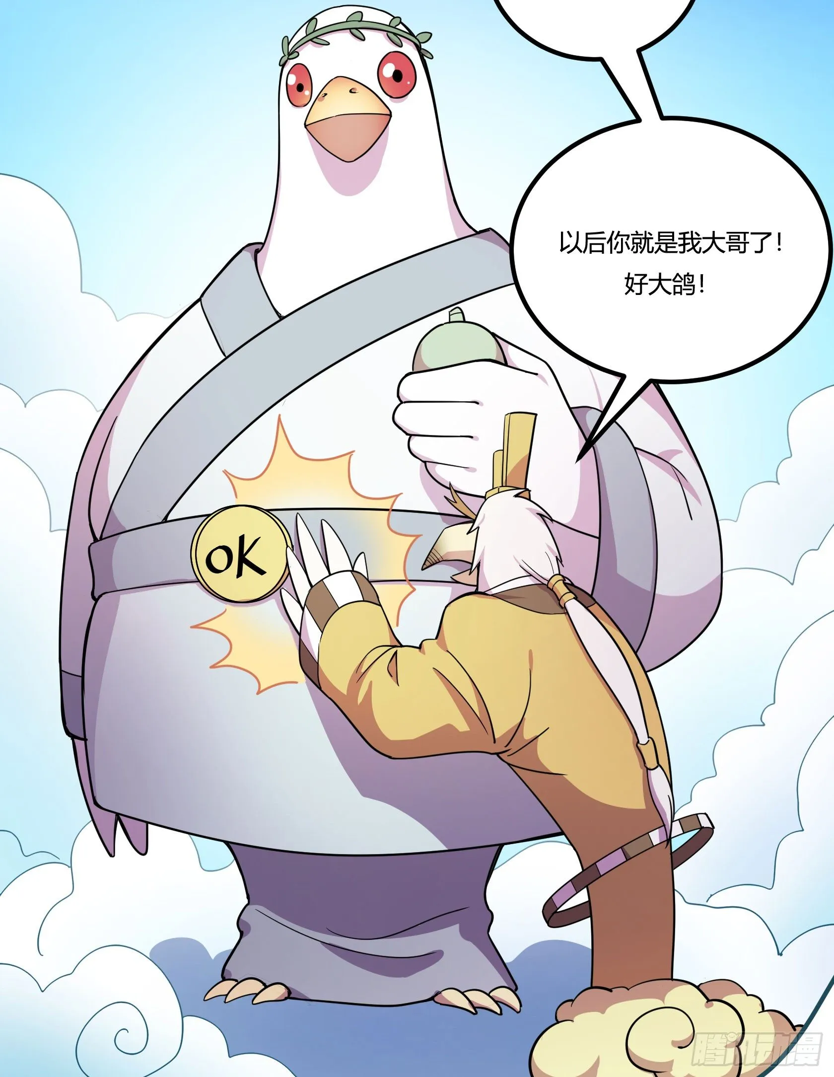 回忆 第18页