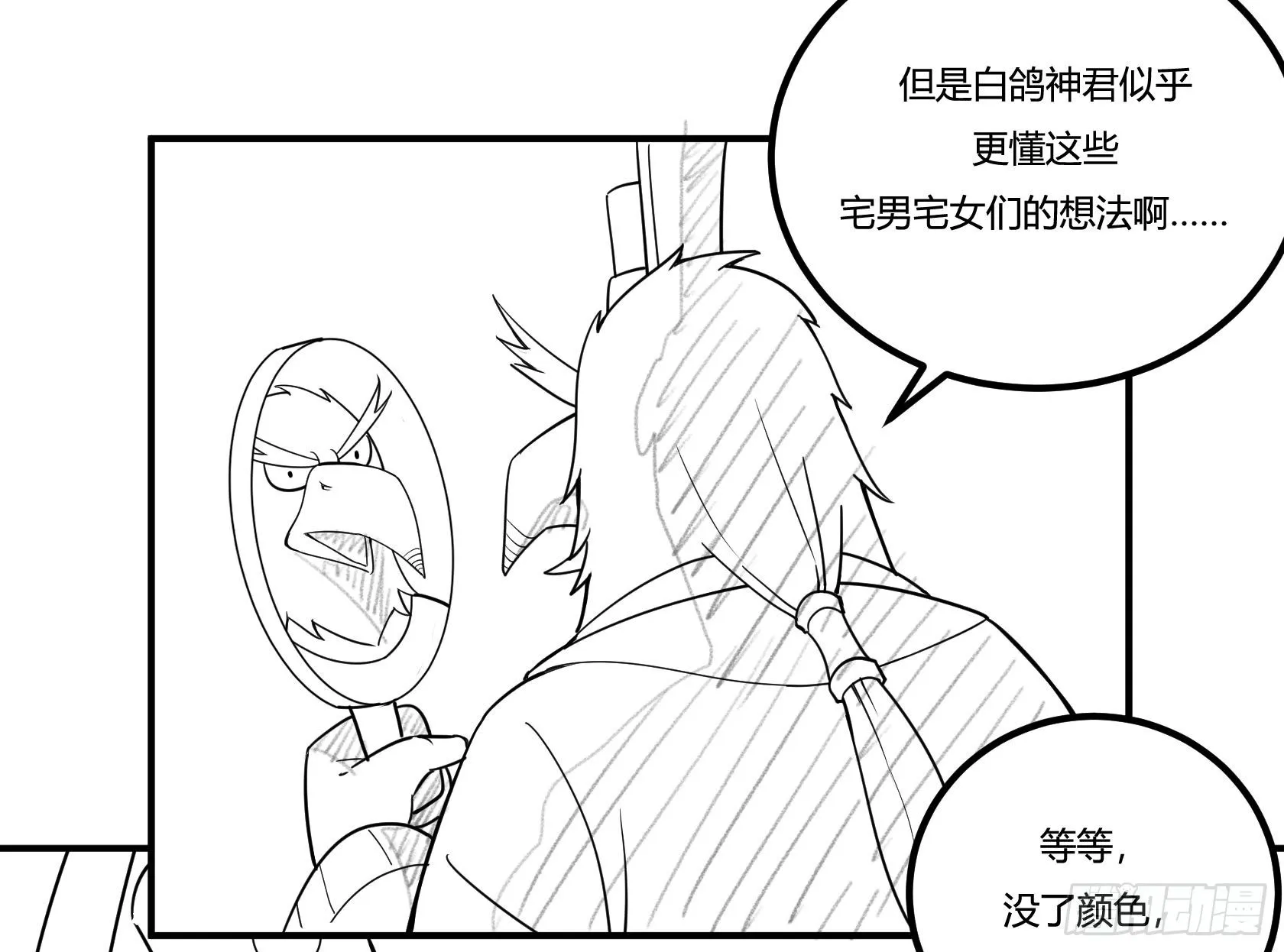 回忆 第24页