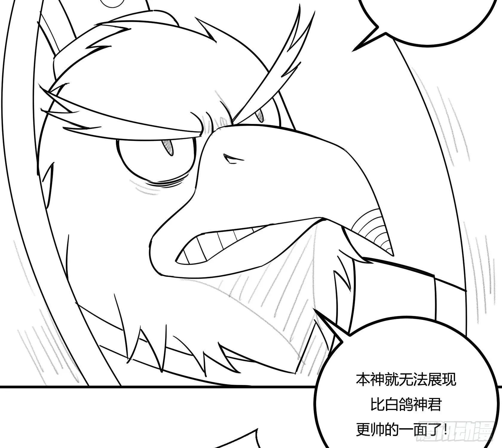 回忆 第25页