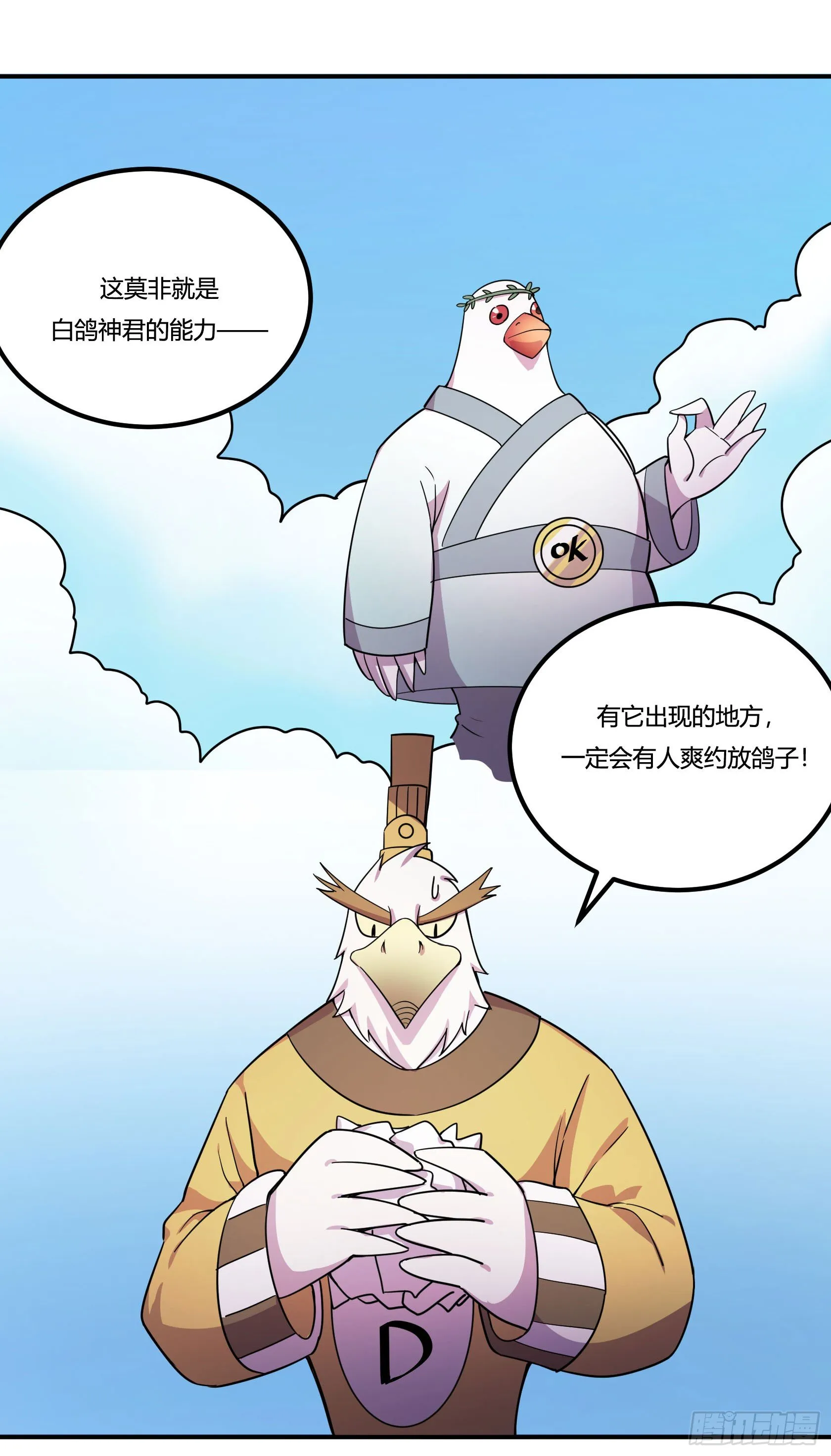 回忆 第37页