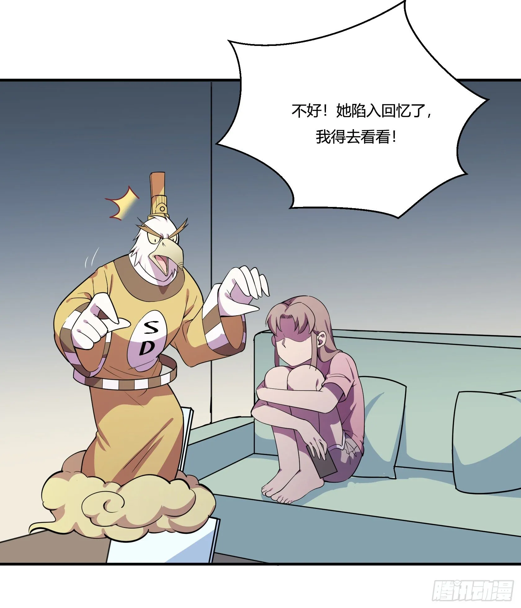 回忆 第52页