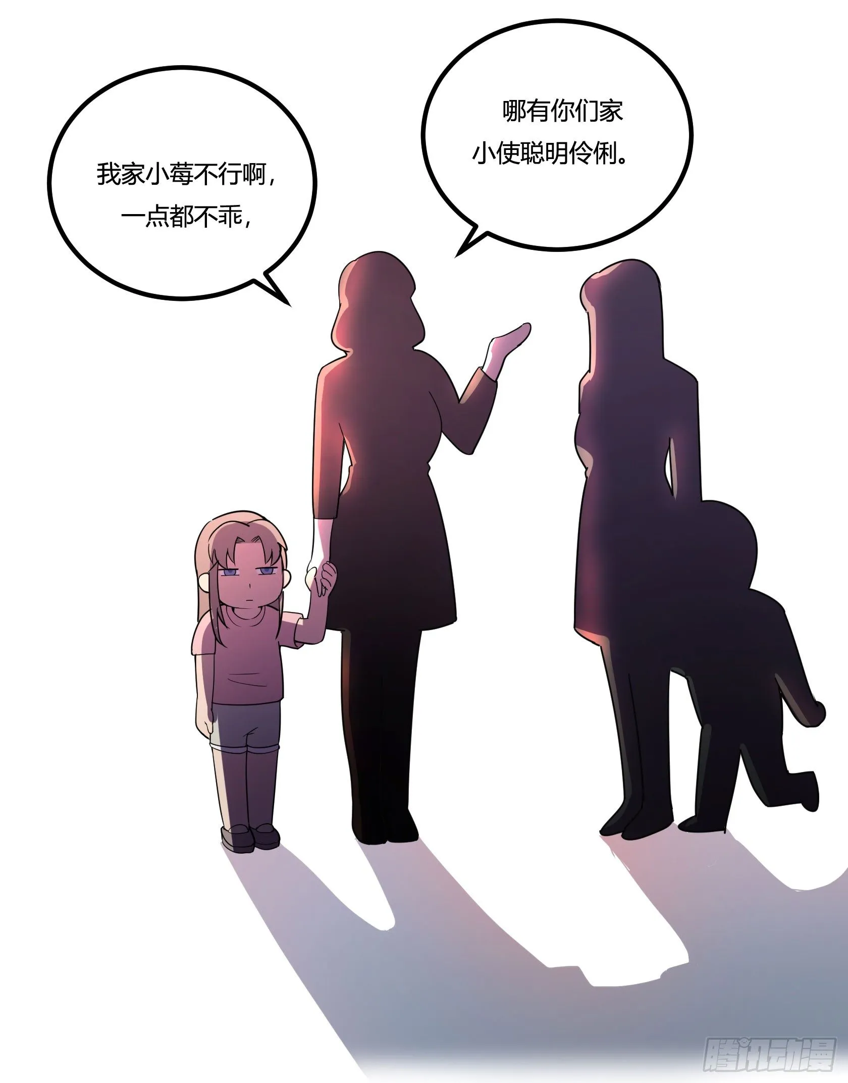 回忆 第56页