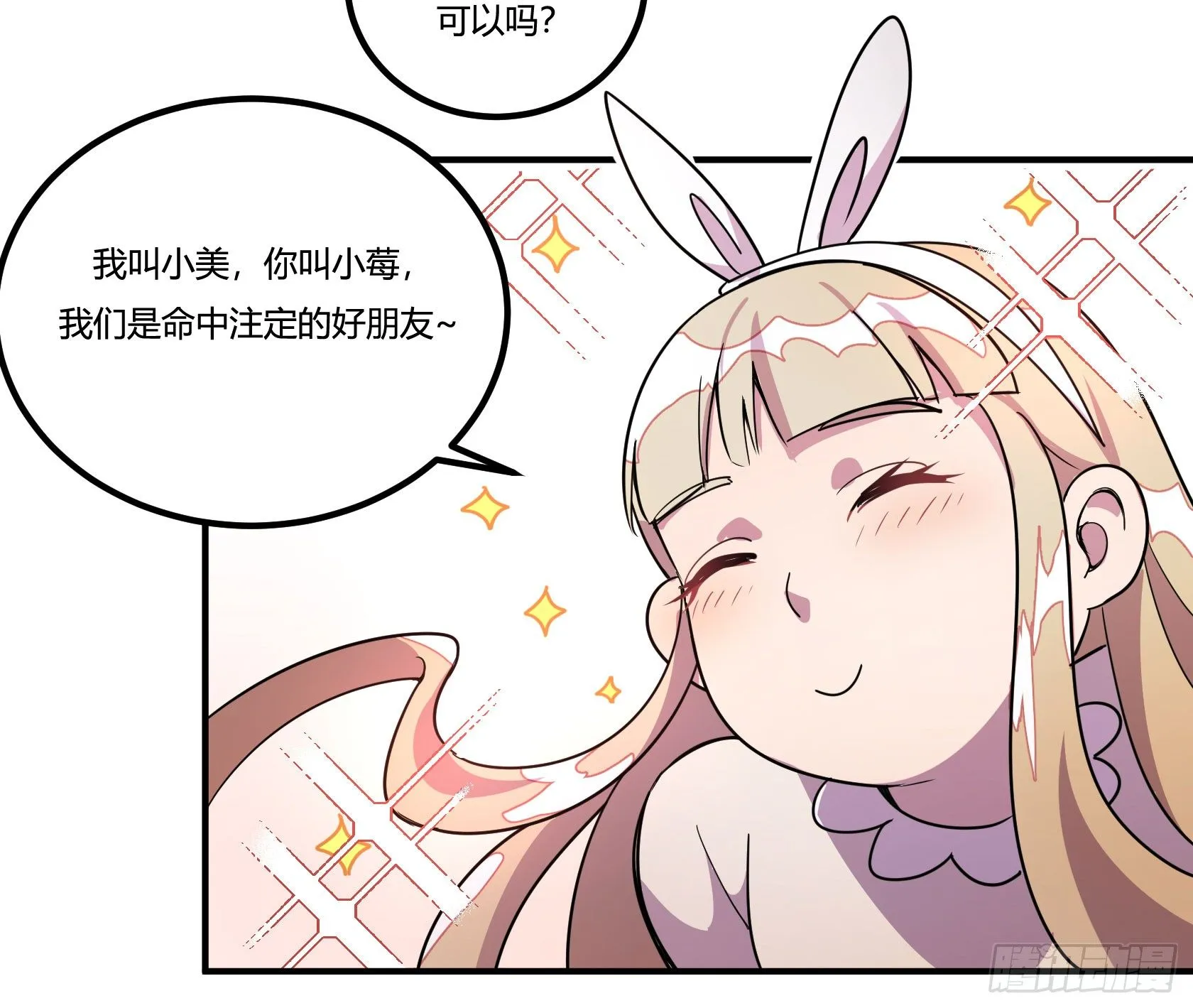 回忆 第64页