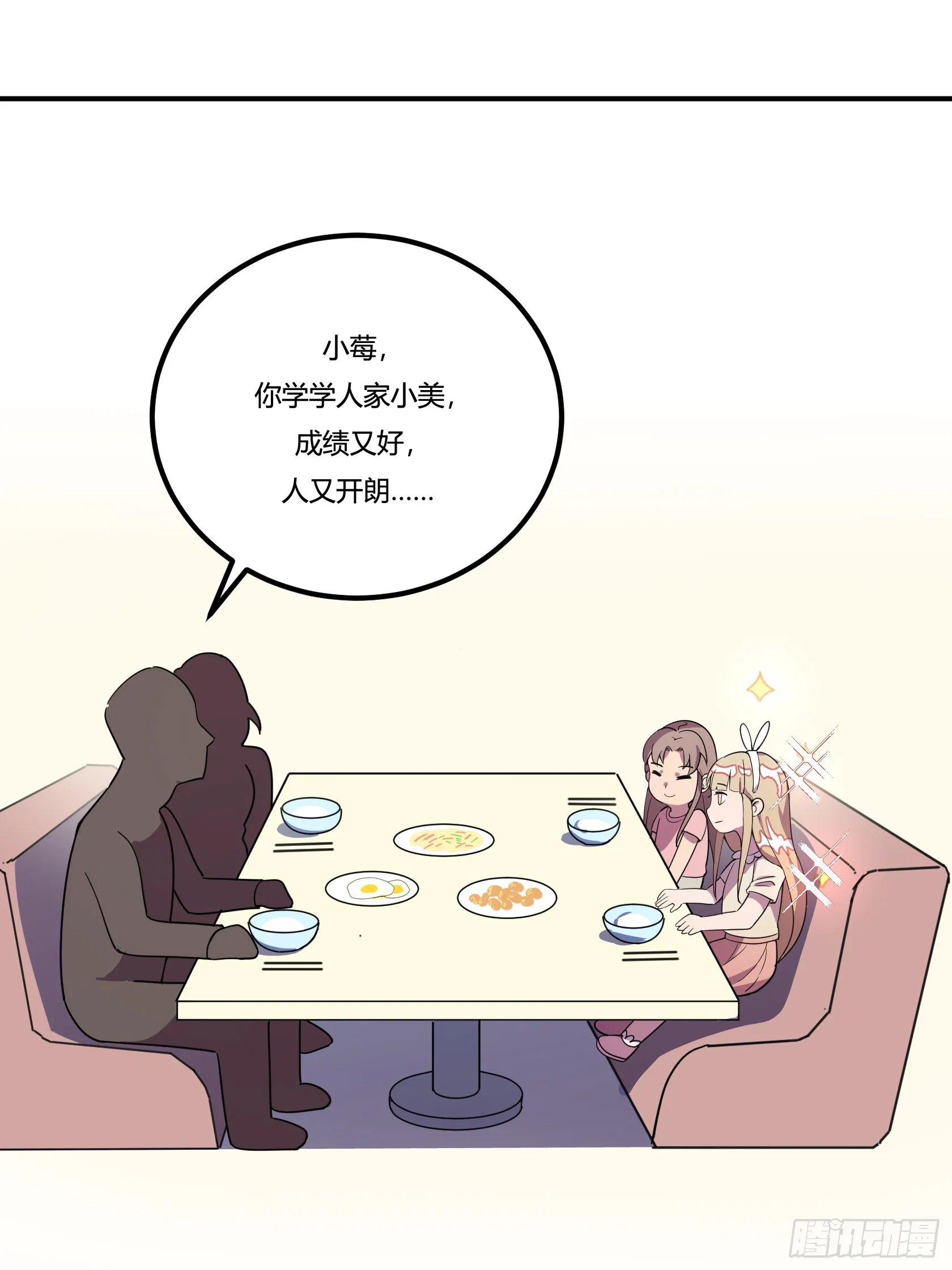 回忆 第68页