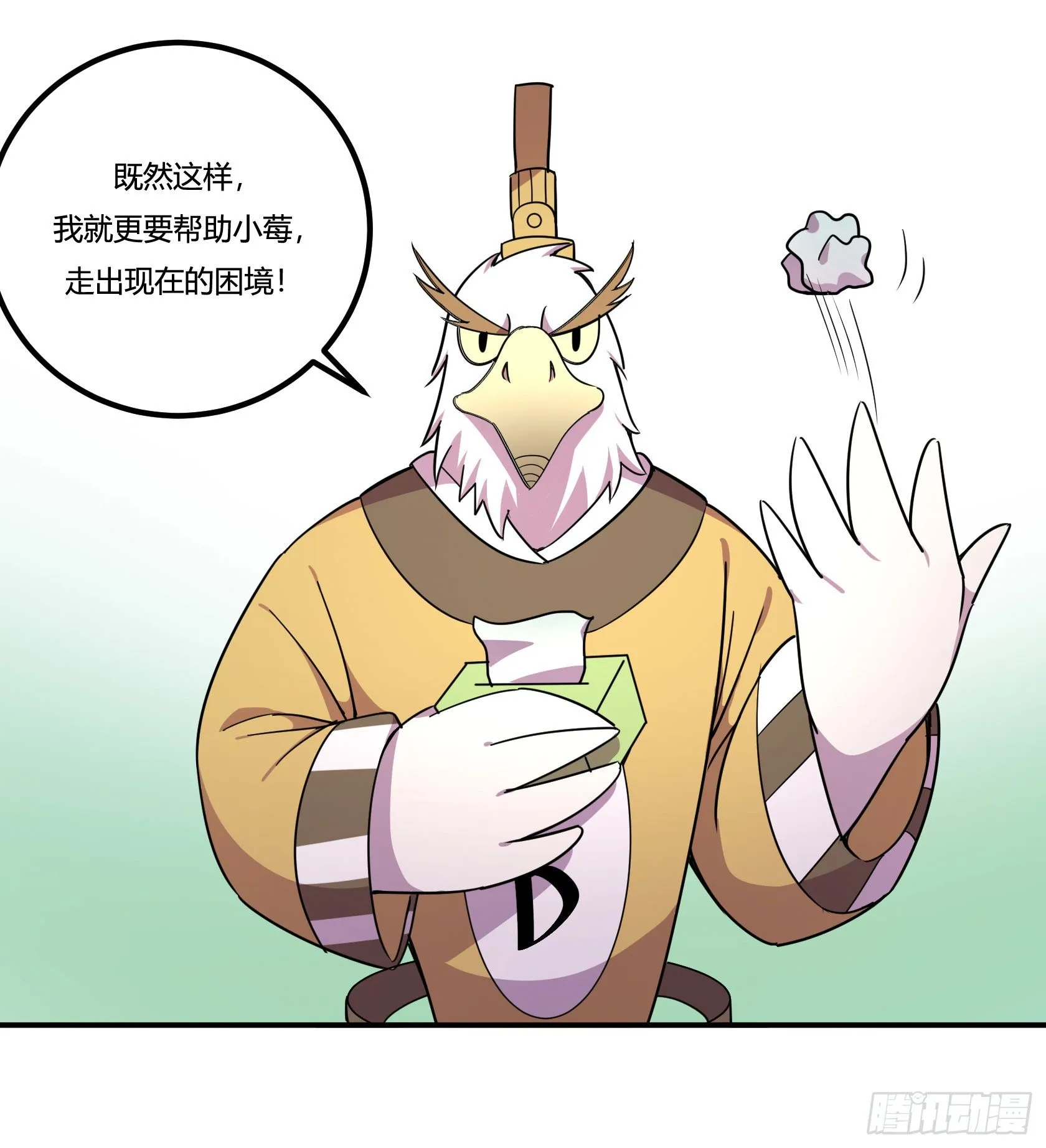 回忆 第86页