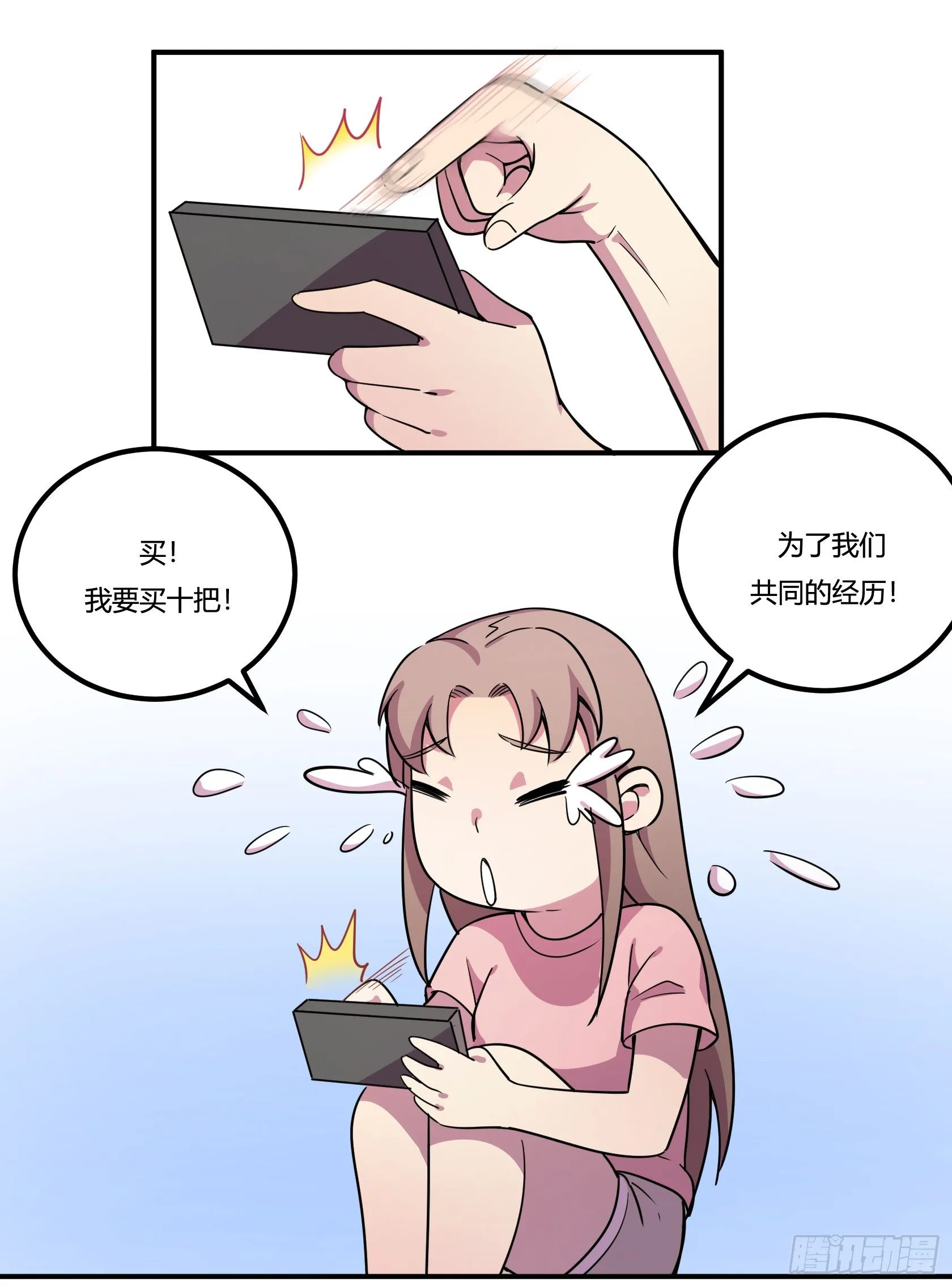 回忆 第99页