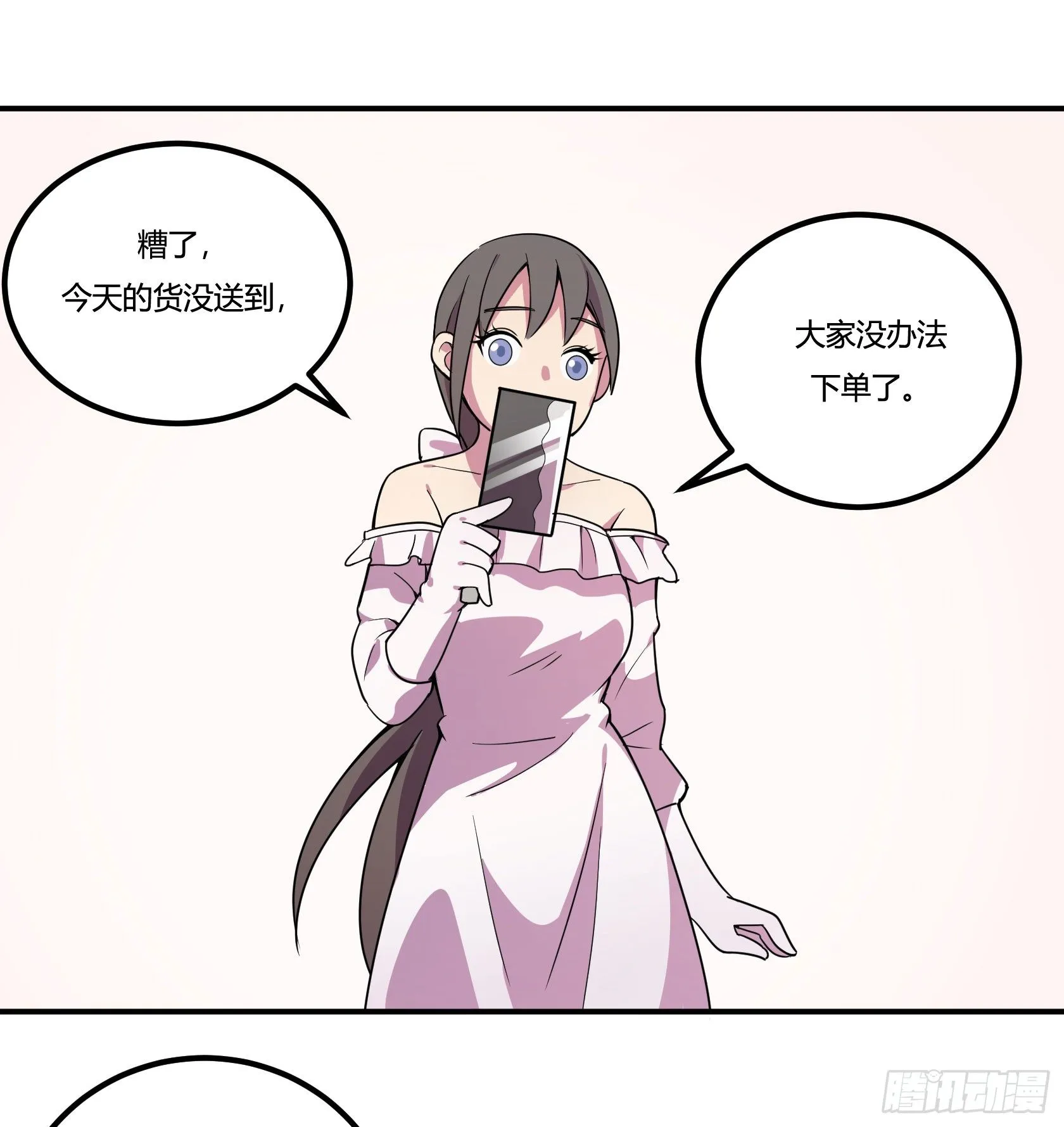 回忆 第102页