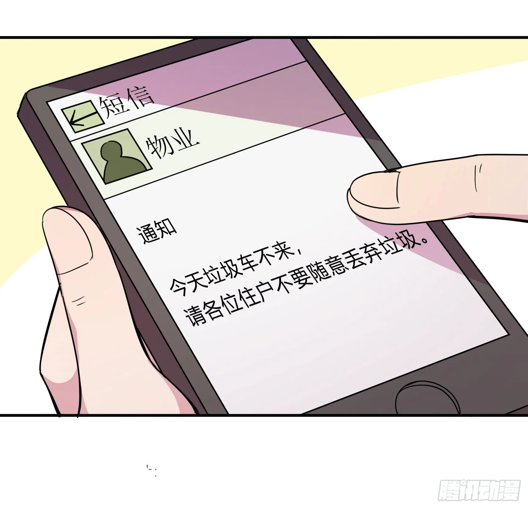 回忆 第117页