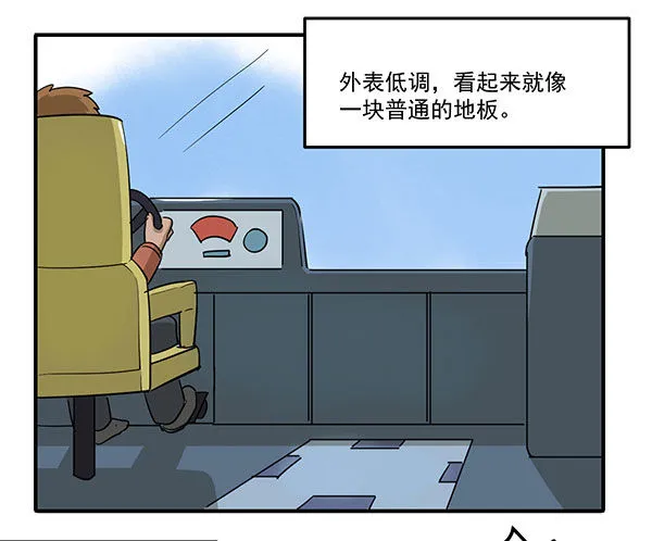 [短篇]公交弹射器 第3页