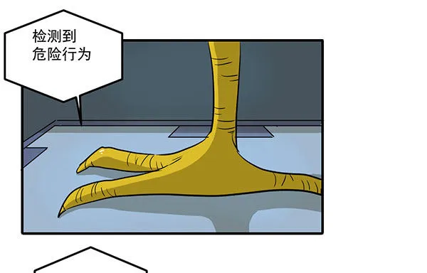 [短篇]公交弹射器 第6页