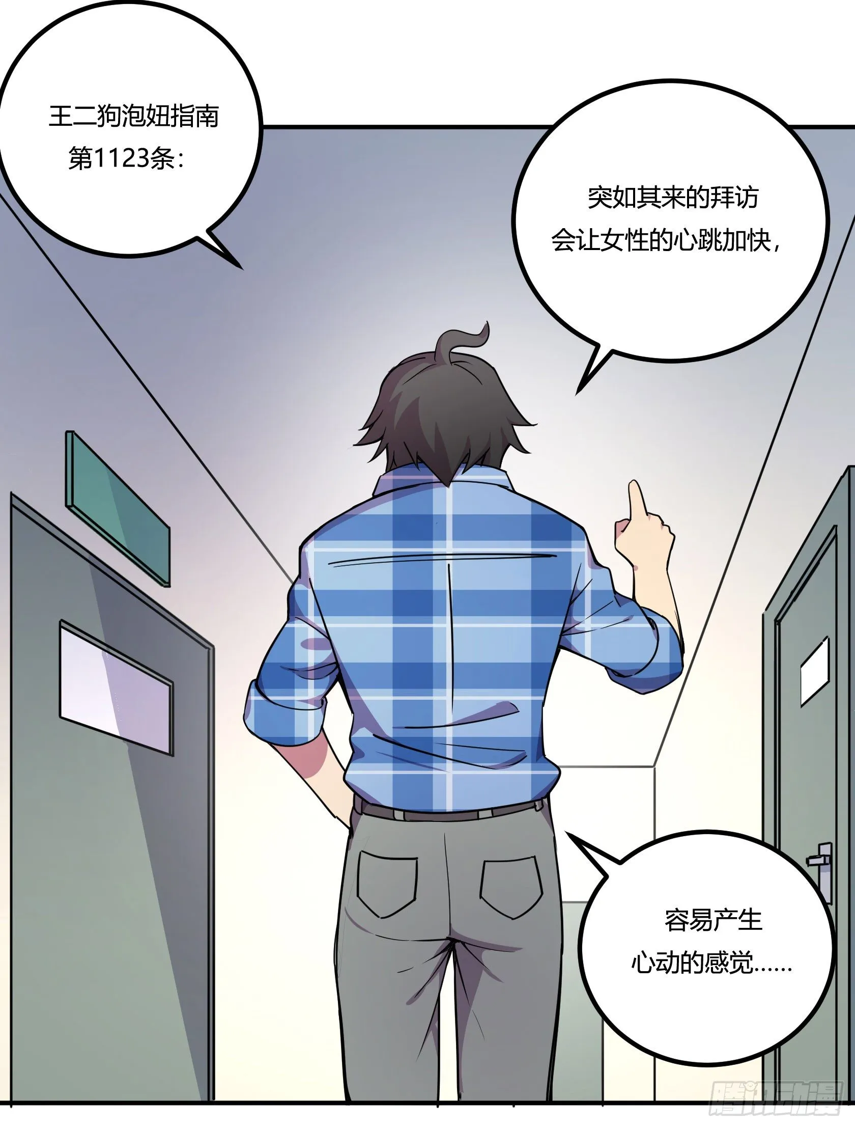 速效减肥丸（上） 第46页