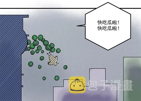 [短篇]吃瓜神器 第9页