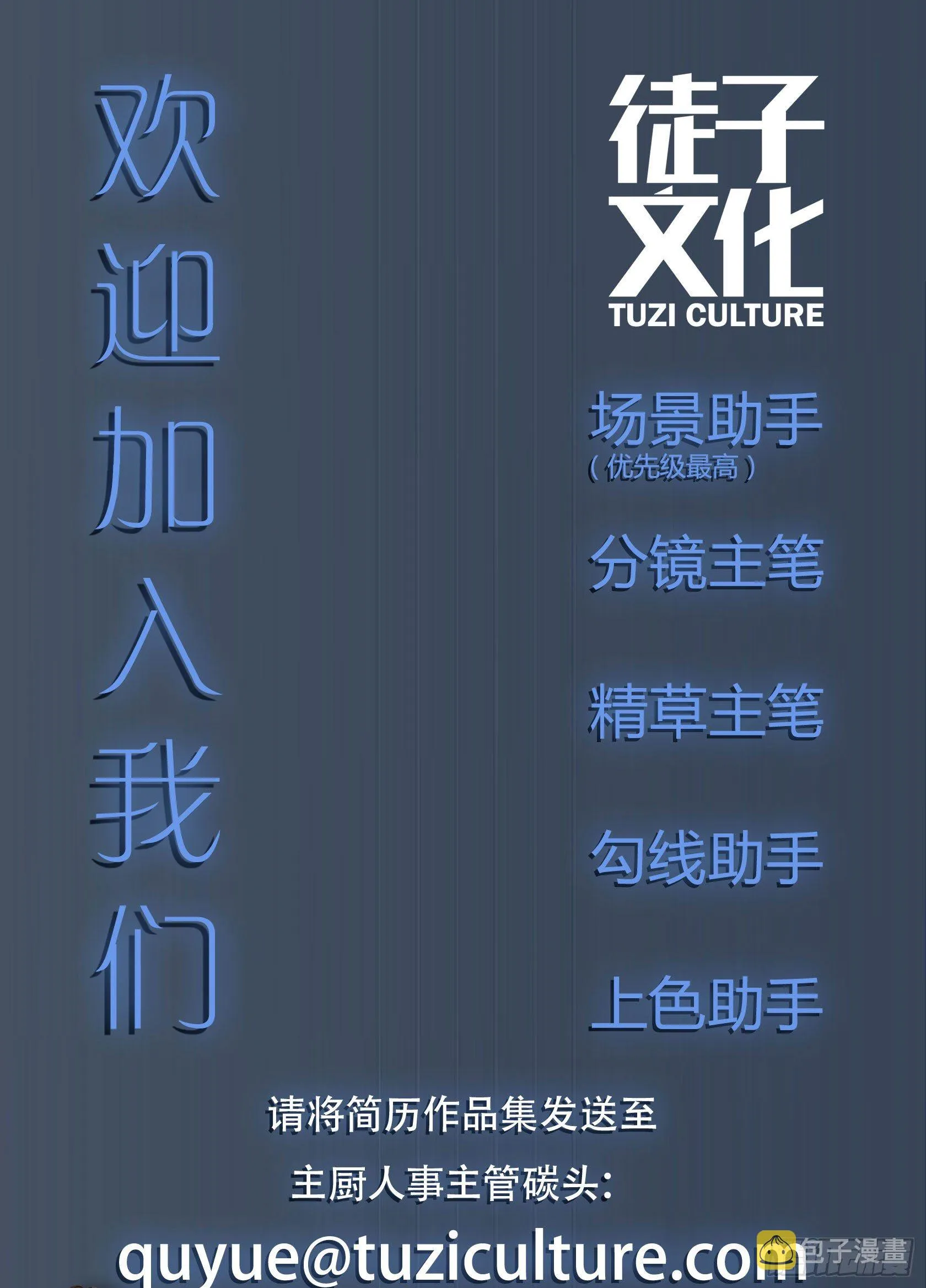 [短篇]吃瓜神器 第10页