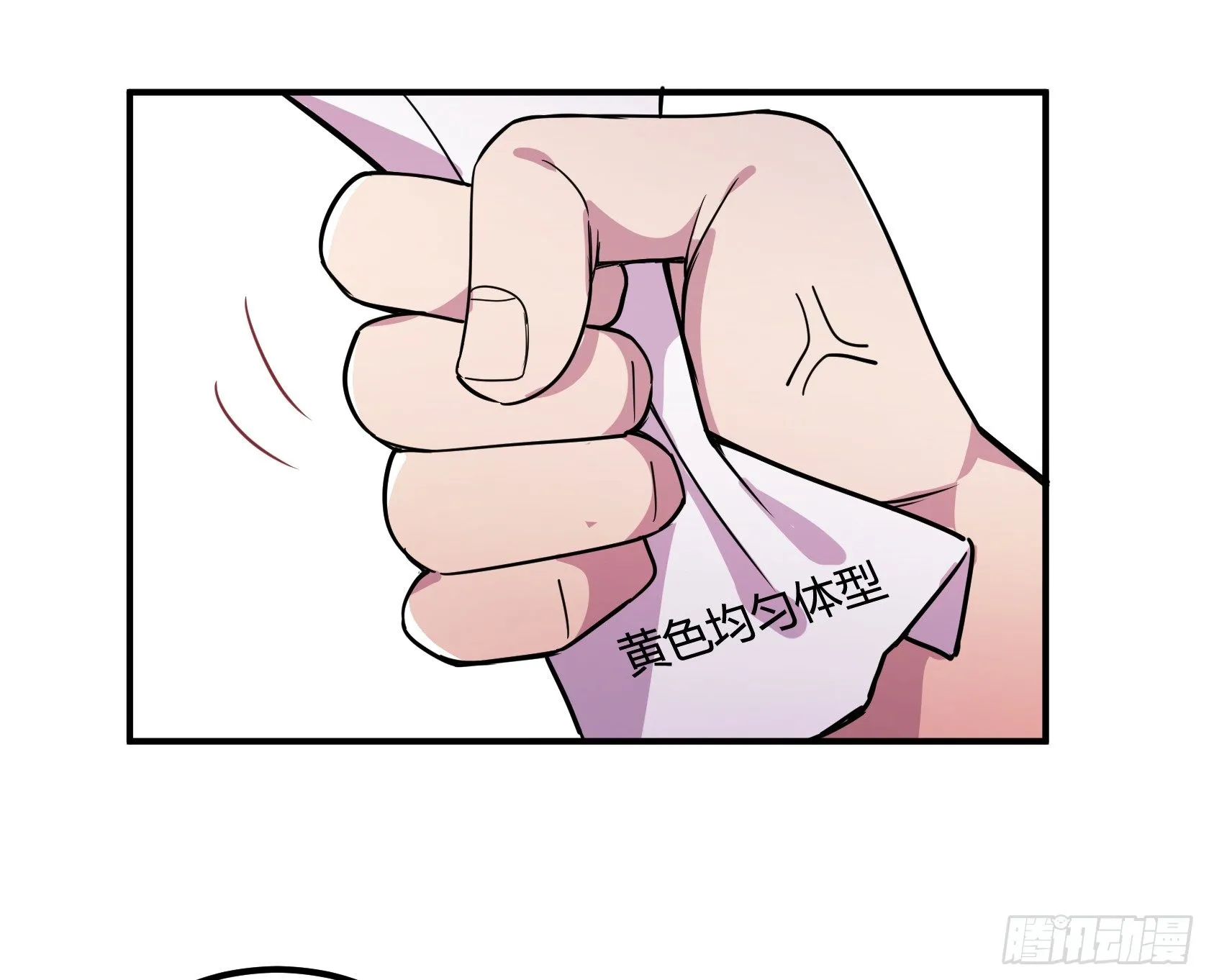 速效减肥丸（下） 第2页