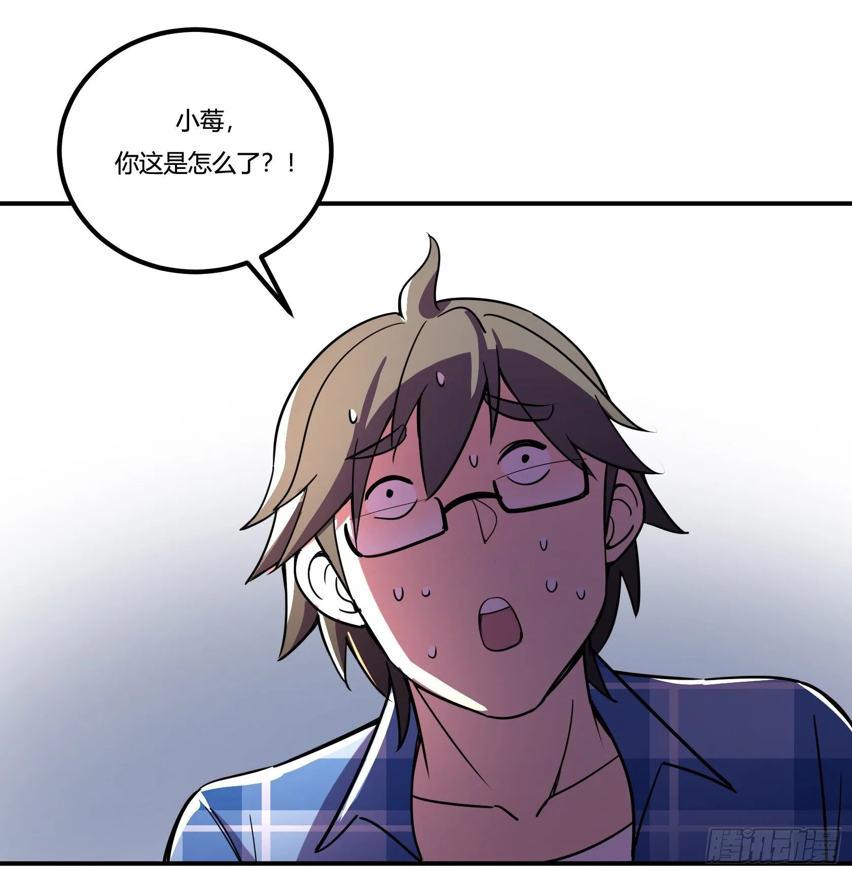 速效减肥丸（下） 第15页